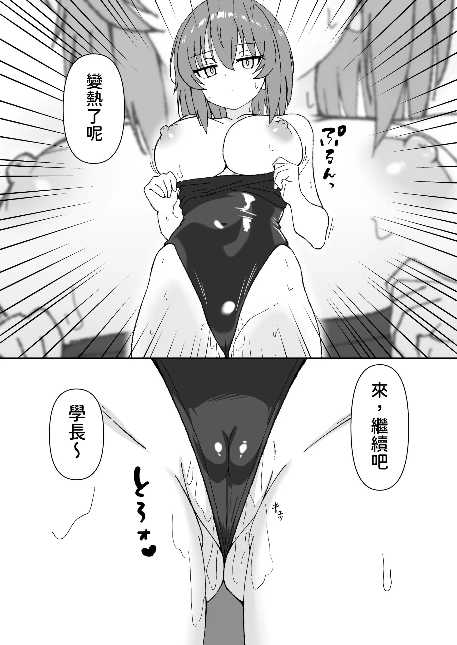 [マダラメドラゴ庵 (斑目ドラゴン竜)] ジト目で巨乳な後輩ちゃんがクールに全部受けとめてくれる話 [DL版] 第1话 第15页
