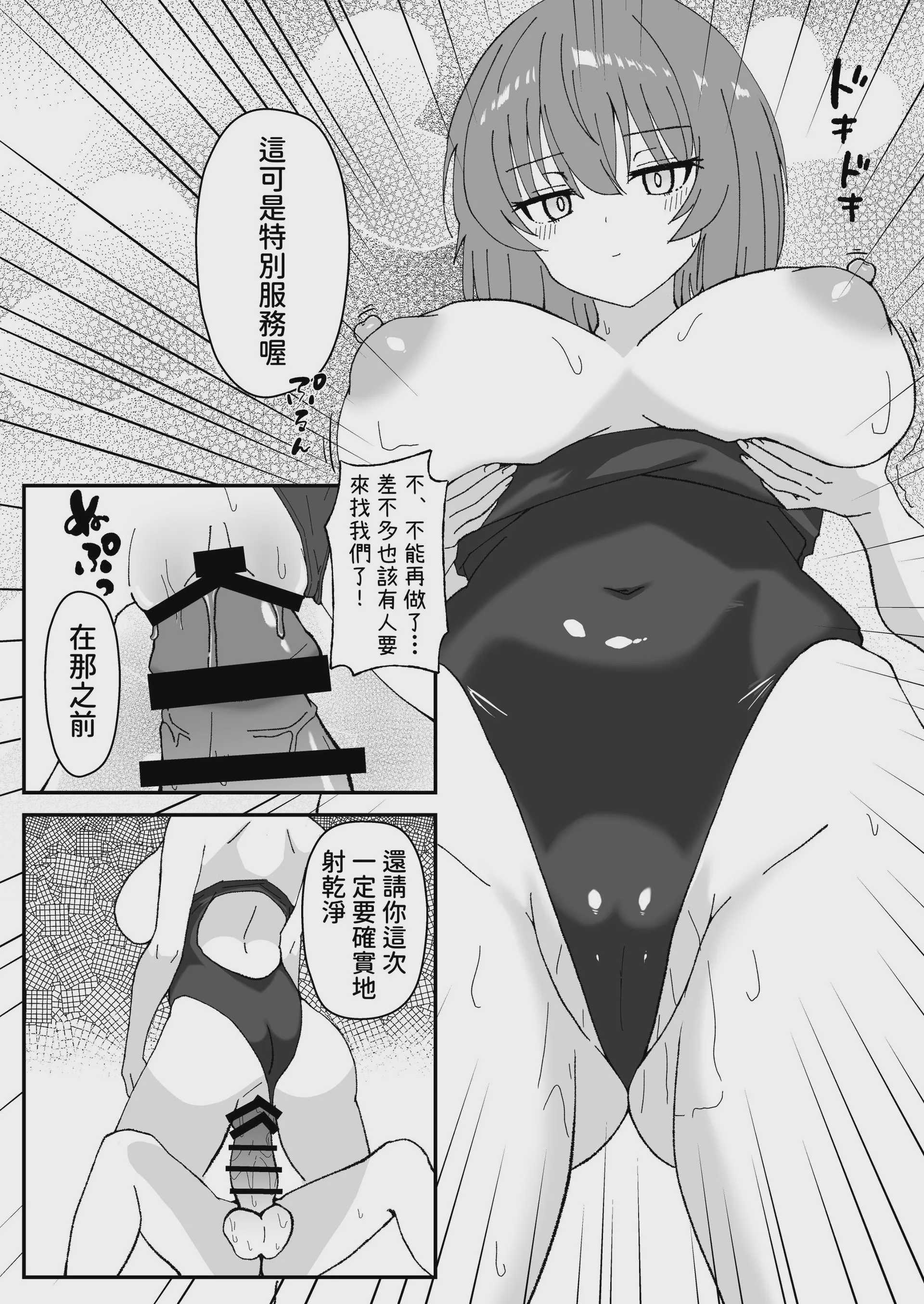 [マダラメドラゴ庵 (斑目ドラゴン竜)] ジト目で巨乳な後輩ちゃんがクールに全部受けとめてくれる話 [DL版] 第1话 第16页