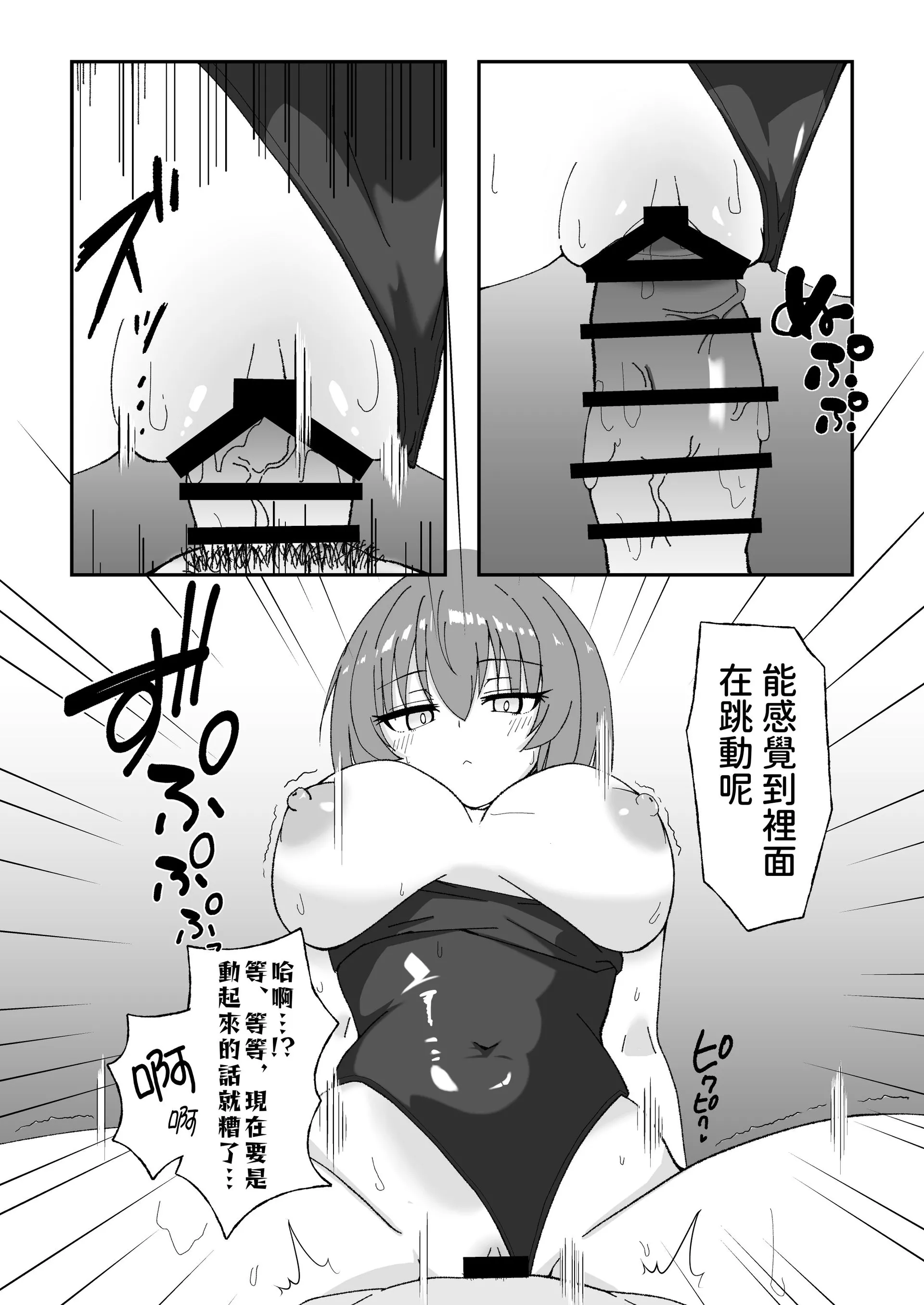 [マダラメドラゴ庵 (斑目ドラゴン竜)] ジト目で巨乳な後輩ちゃんがクールに全部受けとめてくれる話 [DL版] 第1话 第17页