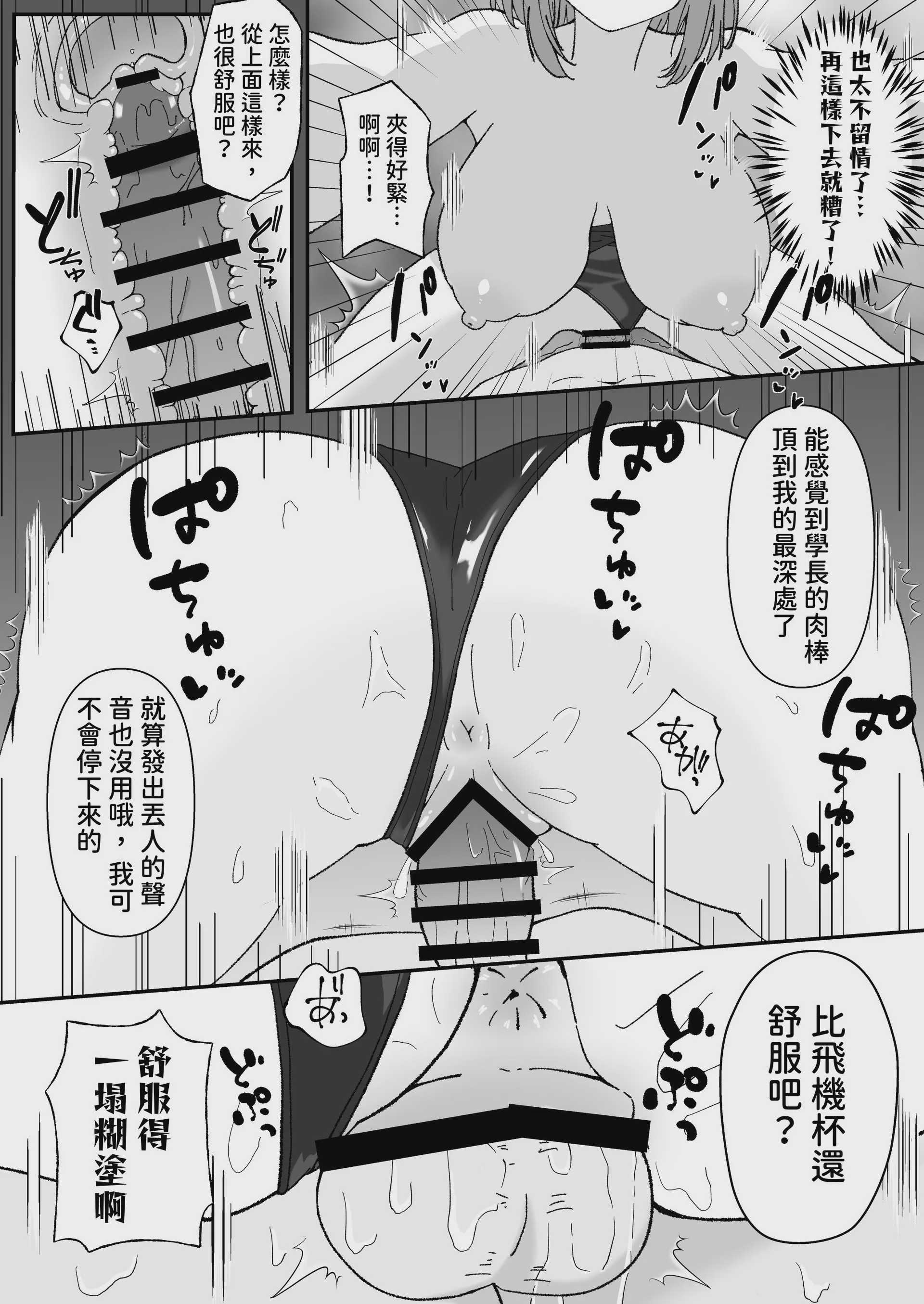 [マダラメドラゴ庵 (斑目ドラゴン竜)] ジト目で巨乳な後輩ちゃんがクールに全部受けとめてくれる話 [DL版] 第1话 第19页