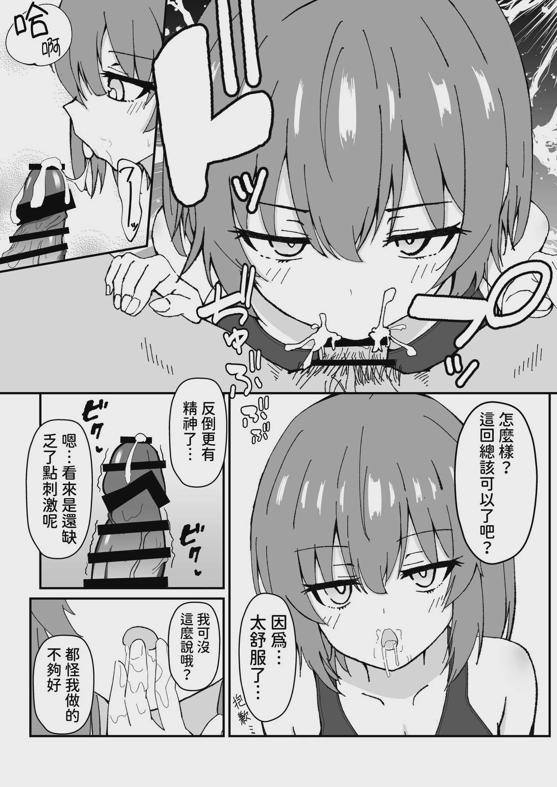 [マダラメドラゴ庵 (斑目ドラゴン竜)] ジト目で巨乳な後輩ちゃんがクールに全部受けとめてくれる話 [DL版] 第1话 第8页