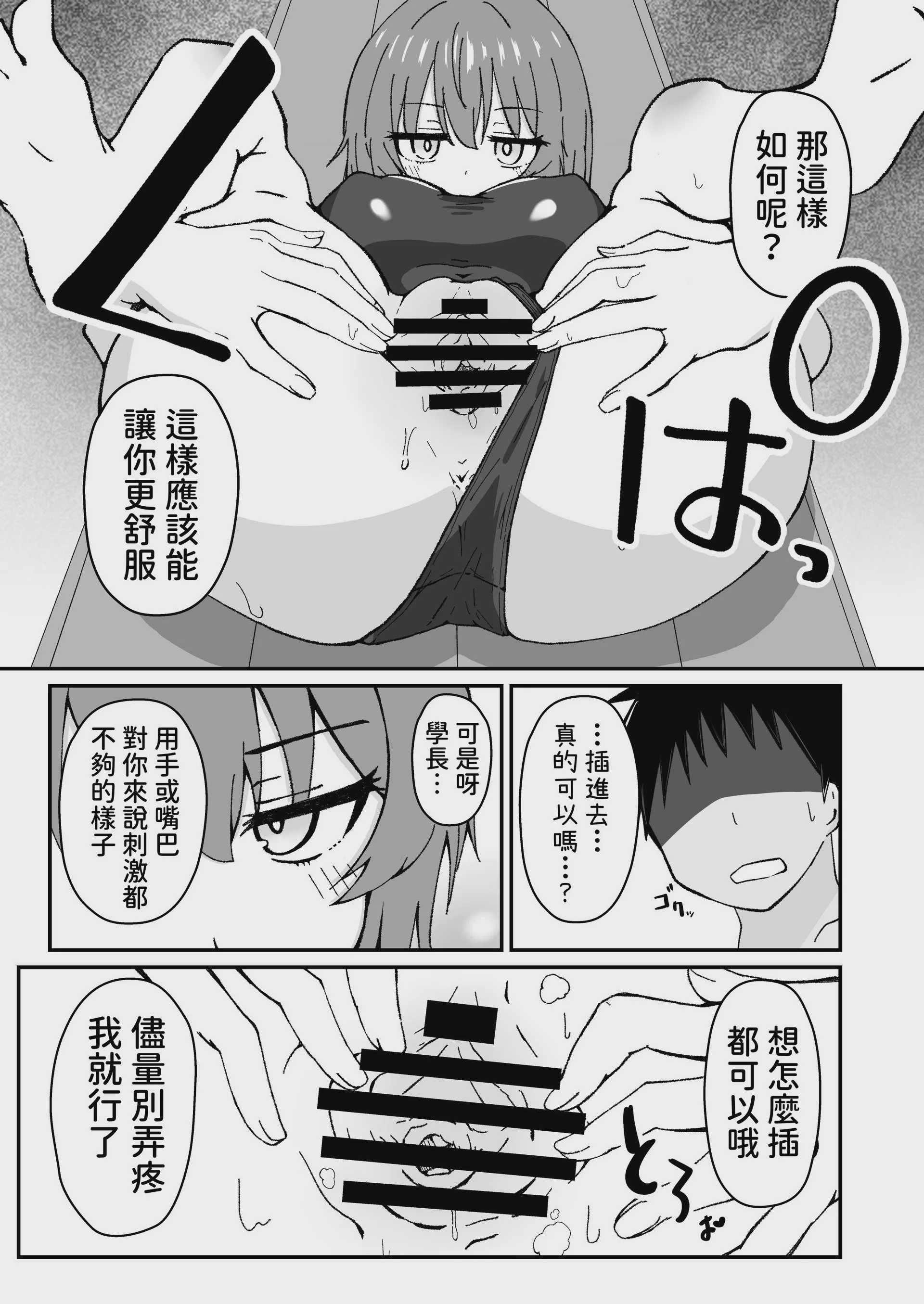 [マダラメドラゴ庵 (斑目ドラゴン竜)] ジト目で巨乳な後輩ちゃんがクールに全部受けとめてくれる話 [DL版] 第1话 第9页