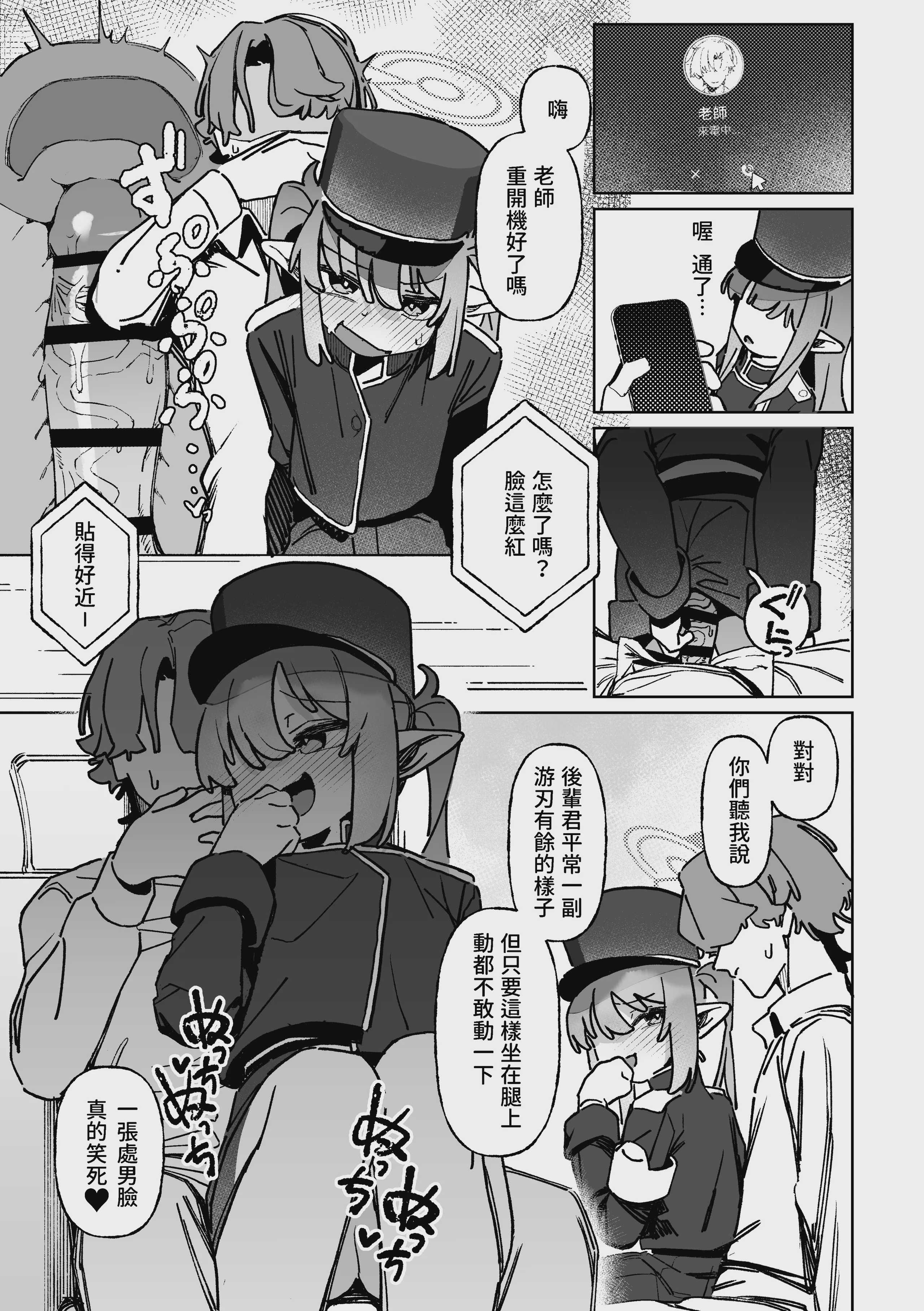[海老玉 (ahedtra)] ただの悪戯だよ (ブルーアーカイブ) [中国語] [DL版] 第1话 第10页