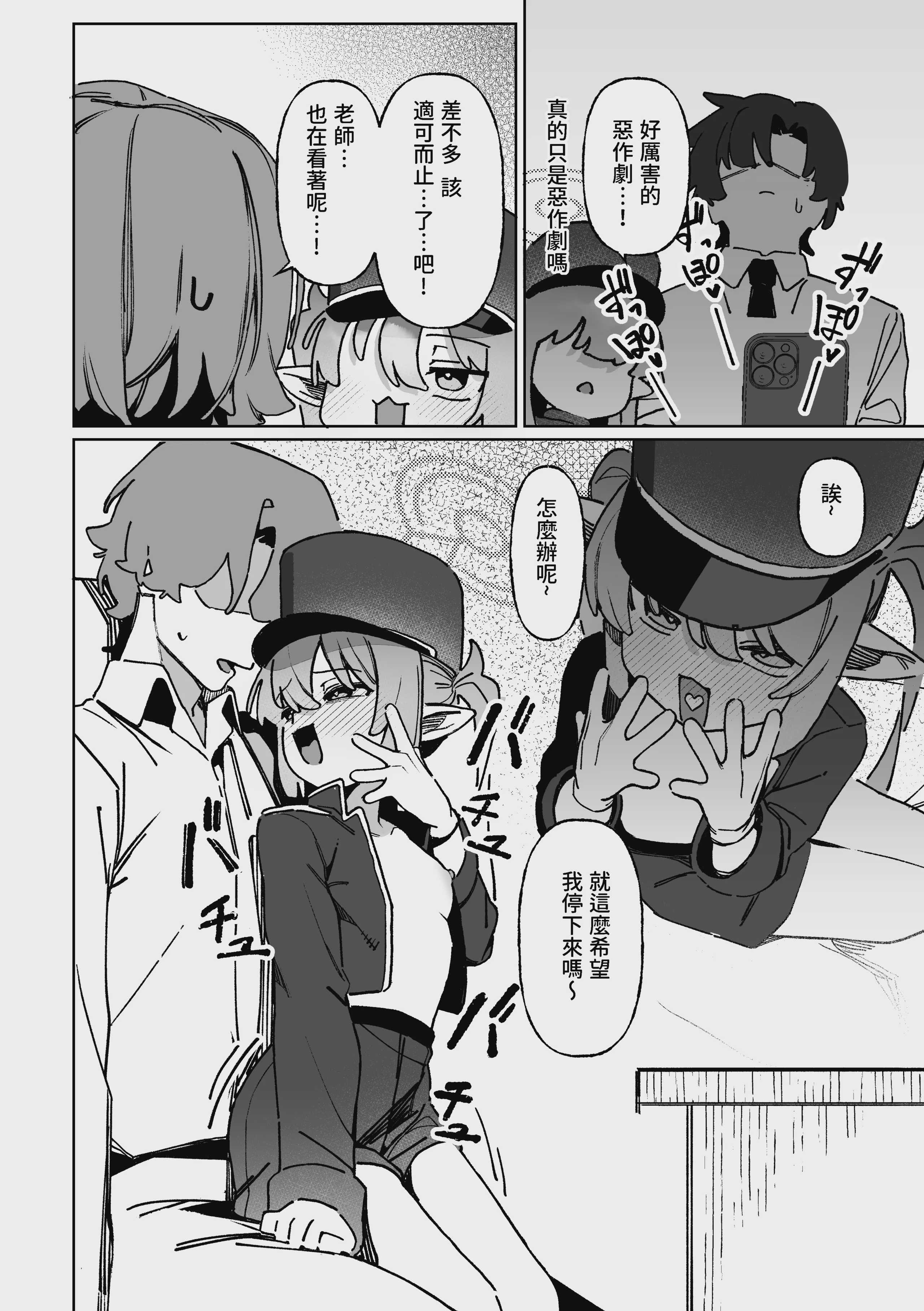 [海老玉 (ahedtra)] ただの悪戯だよ (ブルーアーカイブ) [中国語] [DL版] 第1话 第13页