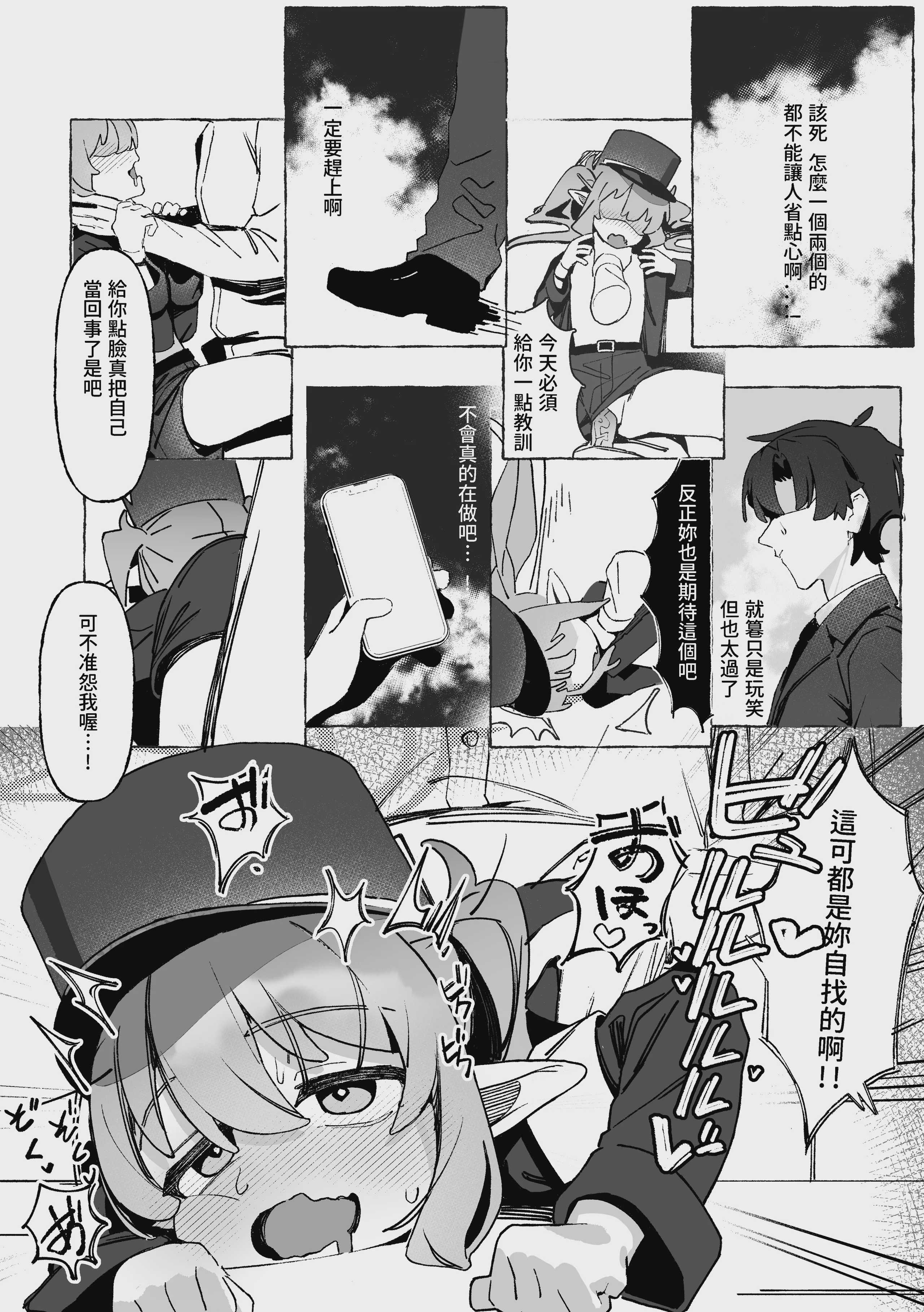 [海老玉 (ahedtra)] ただの悪戯だよ (ブルーアーカイブ) [中国語] [DL版] 第1话 第17页