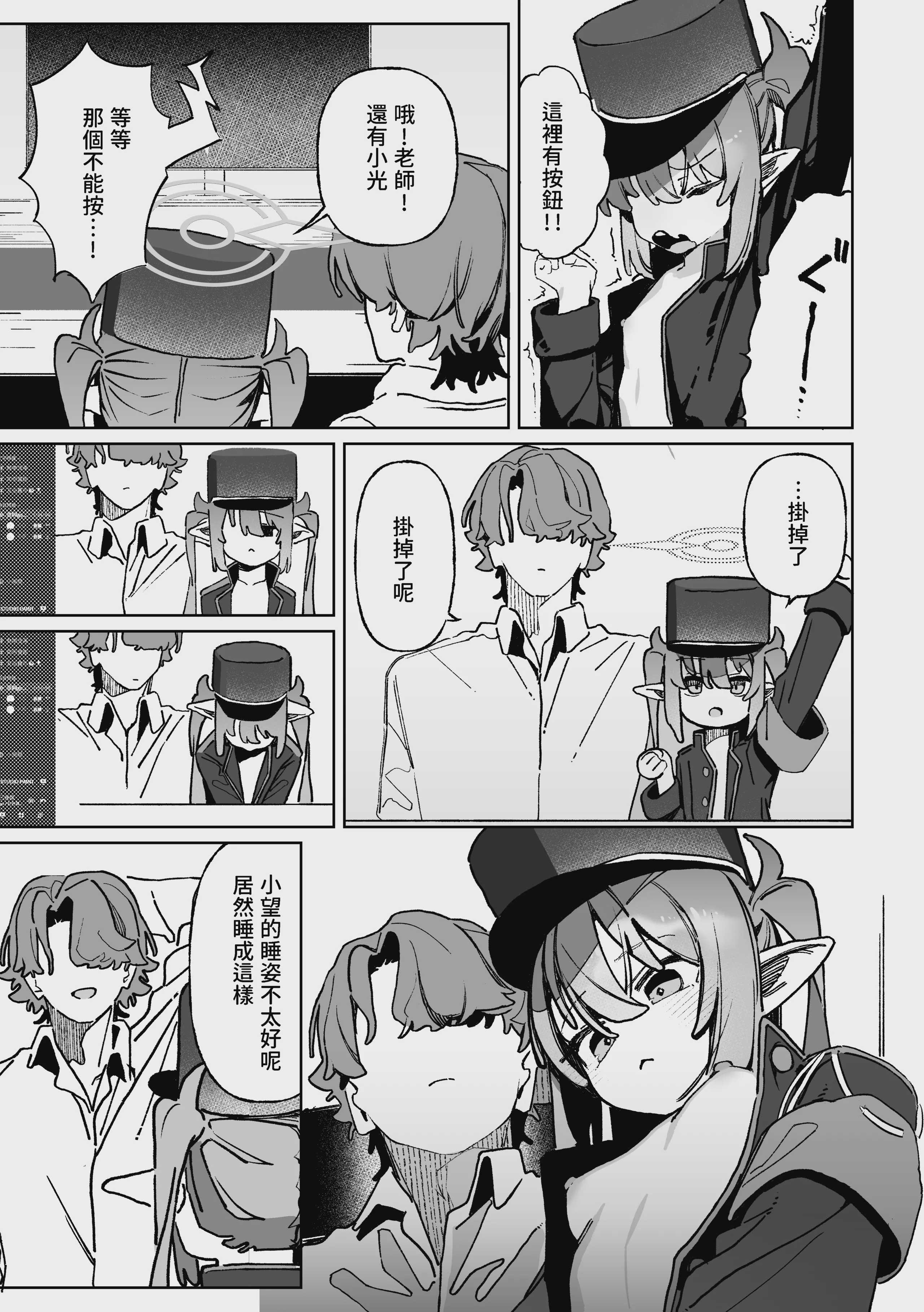 [海老玉 (ahedtra)] ただの悪戯だよ (ブルーアーカイブ) [中国語] [DL版] 第1话 第4页