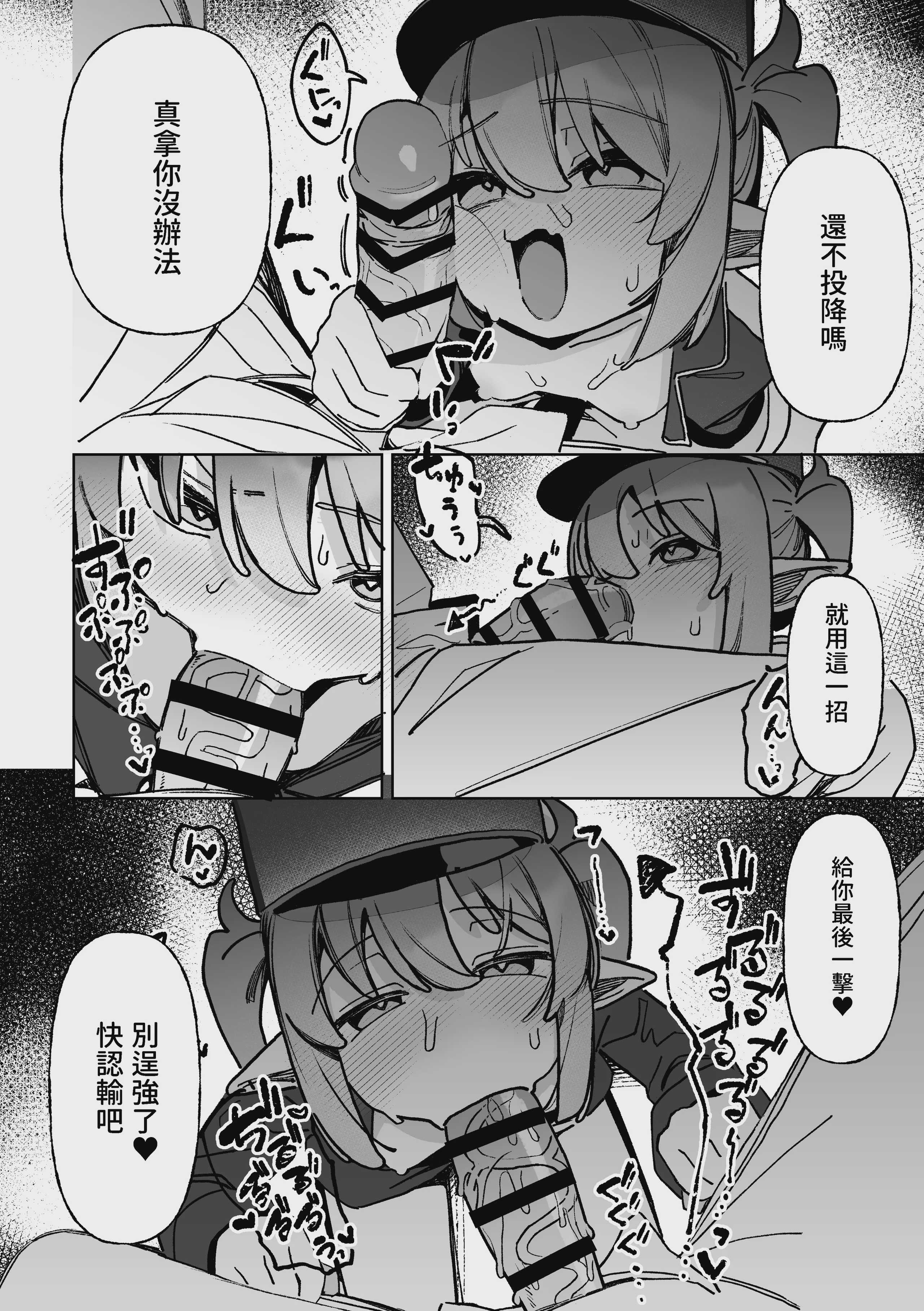 [海老玉 (ahedtra)] ただの悪戯だよ (ブルーアーカイブ) [中国語] [DL版] 第1话 第7页