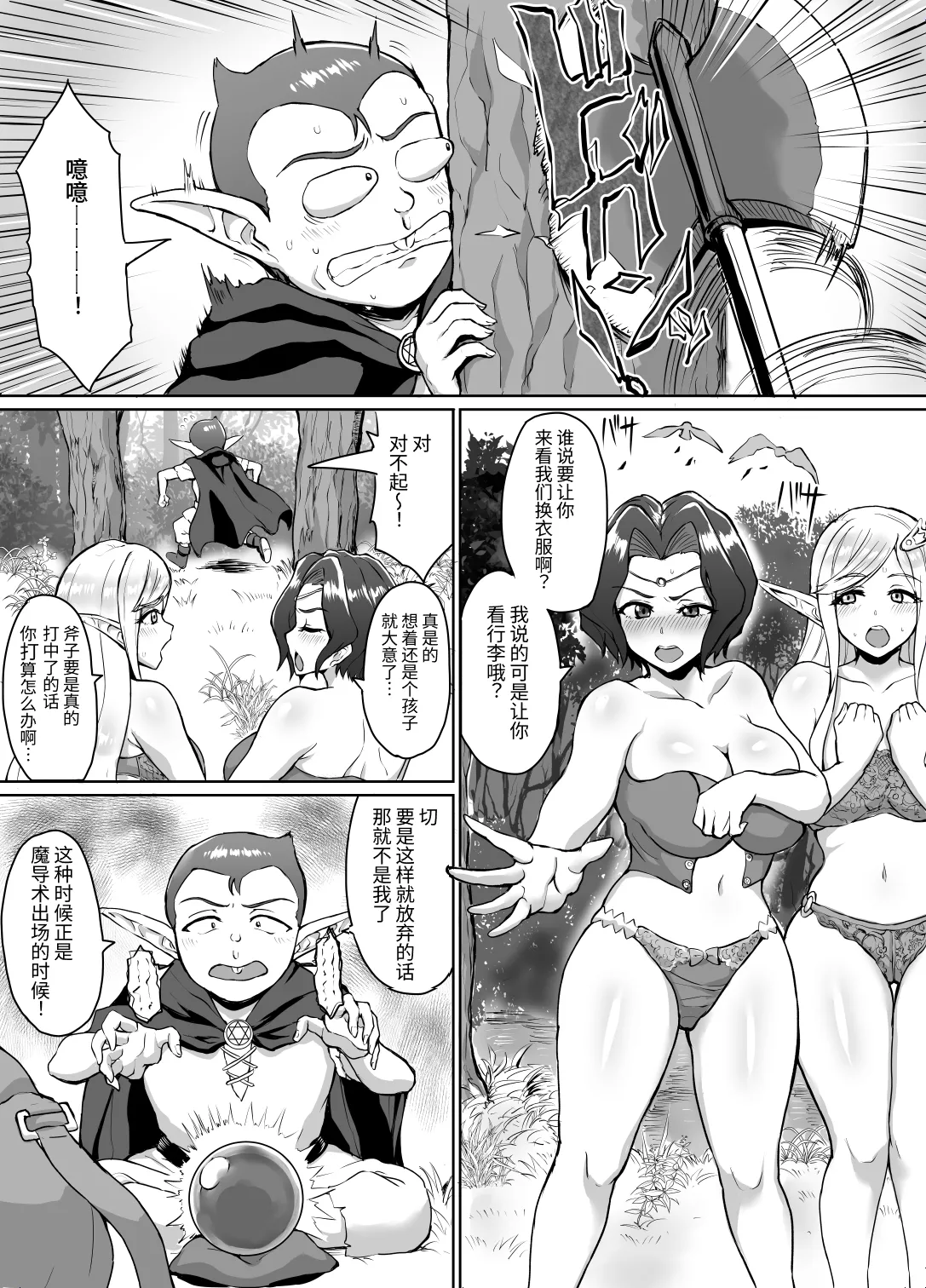 [年上おねーさん天国 (烏有)] スケベエルフと冒険者ギルド ～大魔導士討伐編～ [SeKiはもう頑張りたくない] [DL版] 第1话 第10页