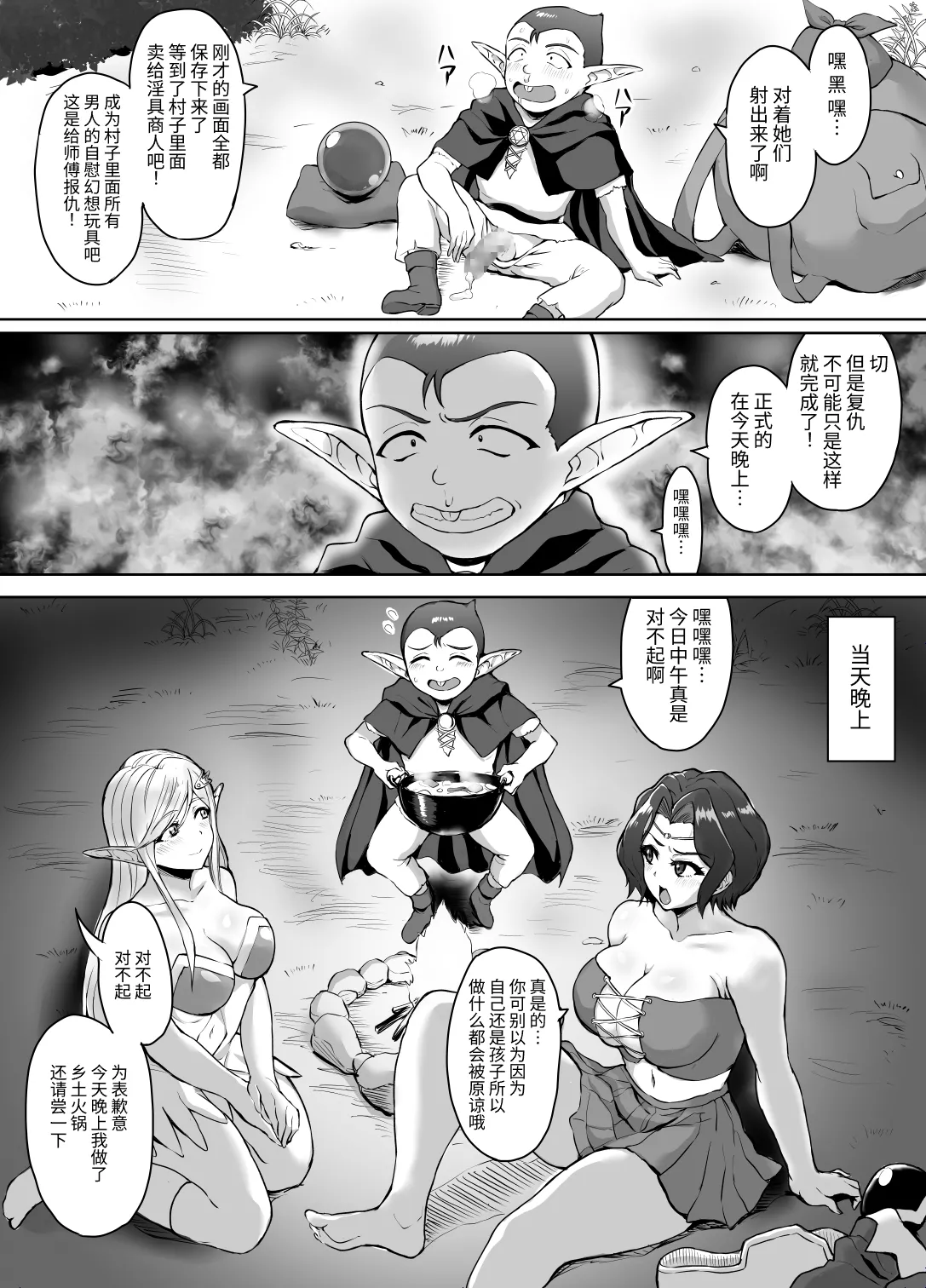 [年上おねーさん天国 (烏有)] スケベエルフと冒険者ギルド ～大魔導士討伐編～ [SeKiはもう頑張りたくない] [DL版] 第1话 第13页