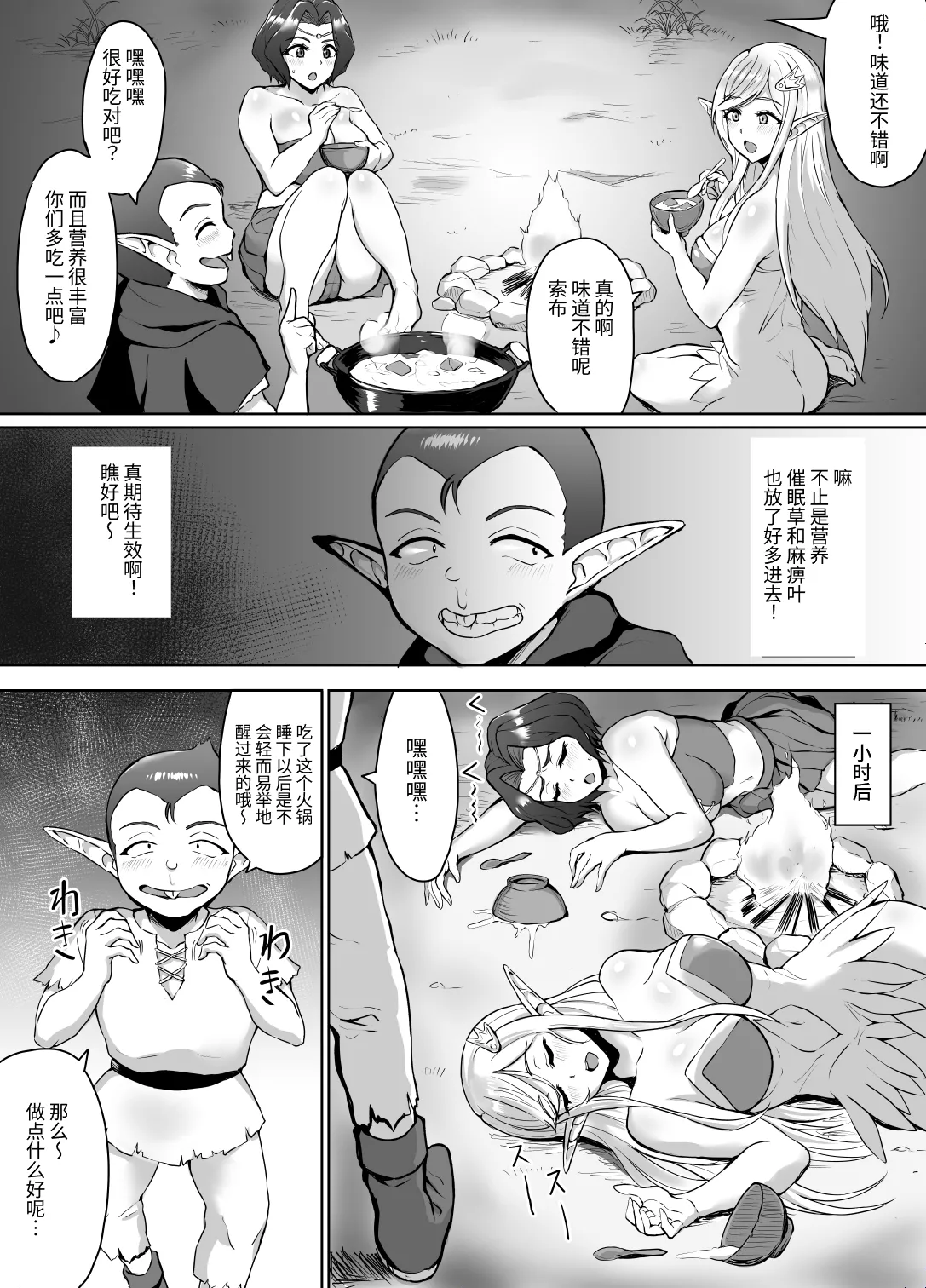 [年上おねーさん天国 (烏有)] スケベエルフと冒険者ギルド ～大魔導士討伐編～ [SeKiはもう頑張りたくない] [DL版] 第1话 第14页