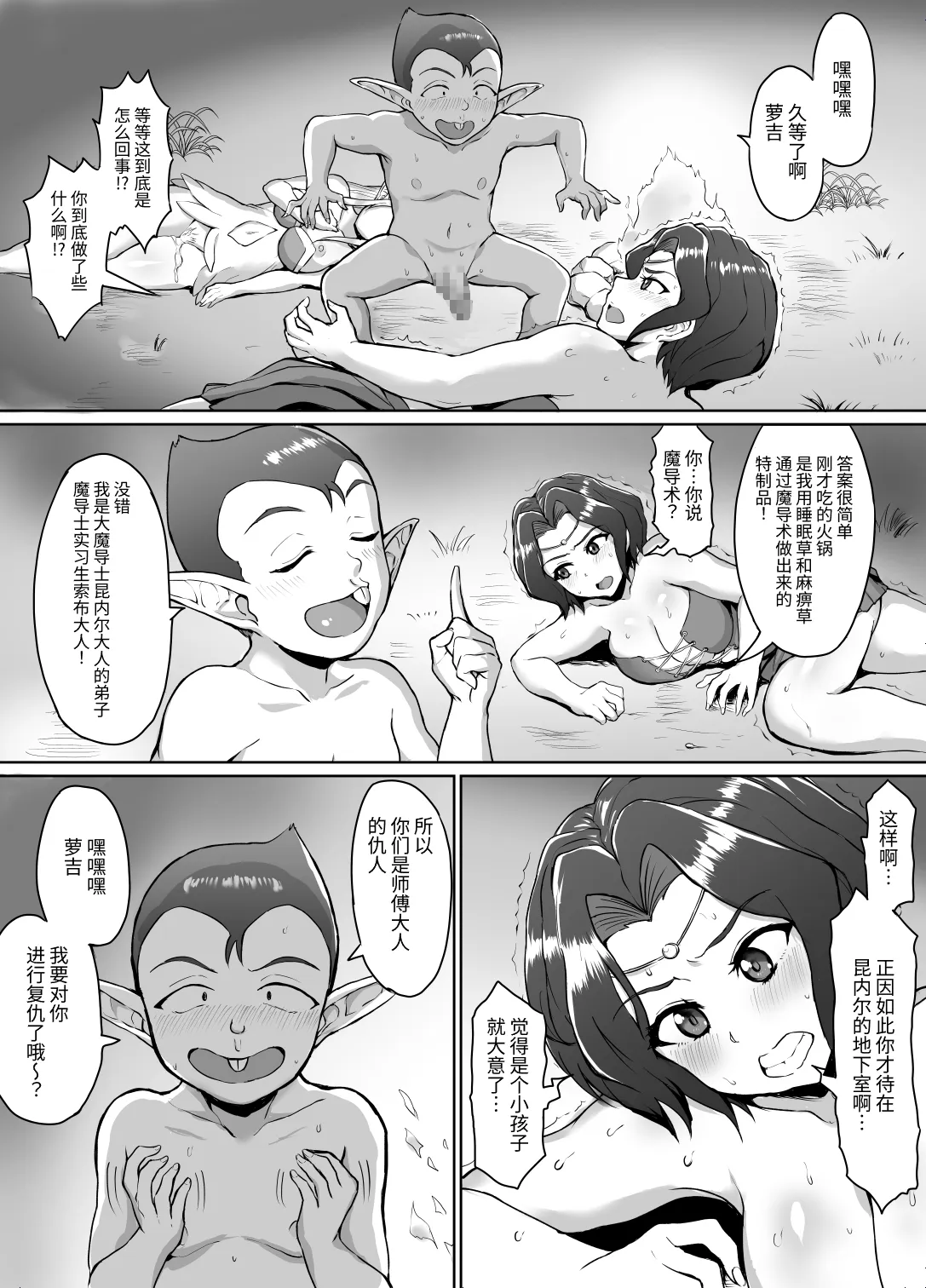 [年上おねーさん天国 (烏有)] スケベエルフと冒険者ギルド ～大魔導士討伐編～ [SeKiはもう頑張りたくない] [DL版] 第1话 第17页