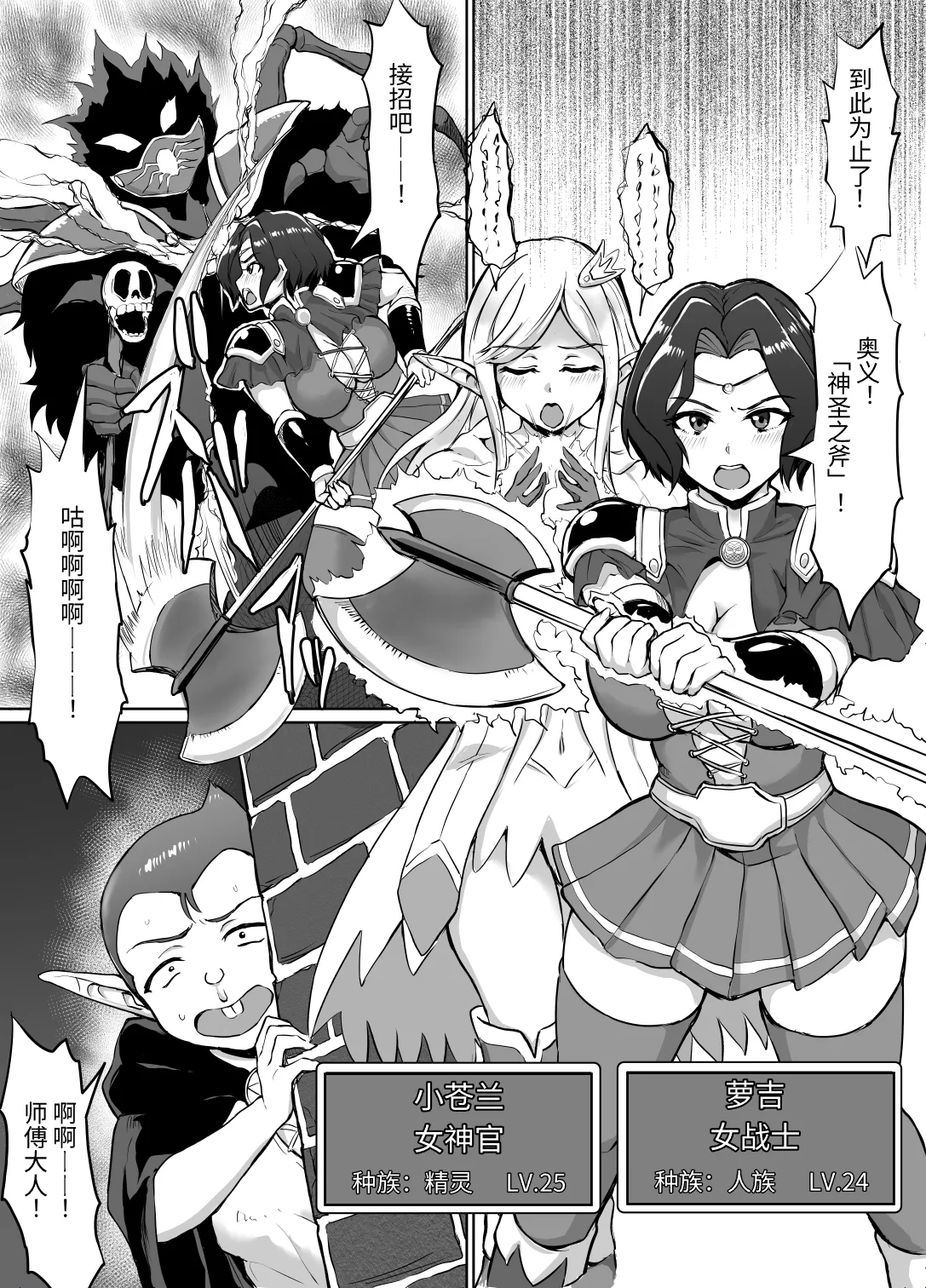 [年上おねーさん天国 (烏有)] スケベエルフと冒険者ギルド ～大魔導士討伐編～ [SeKiはもう頑張りたくない] [DL版] 第1话 第2页