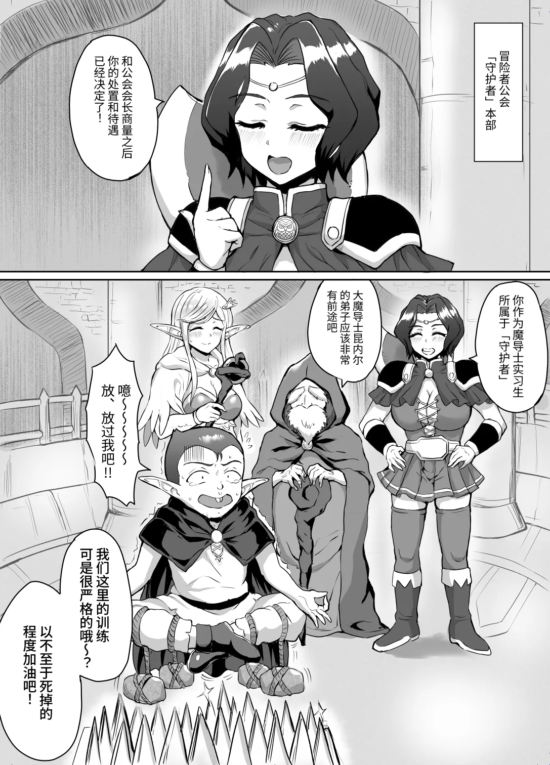 [年上おねーさん天国 (烏有)] スケベエルフと冒険者ギルド ～大魔導士討伐編～ [SeKiはもう頑張りたくない] [DL版] 第1话 第27页