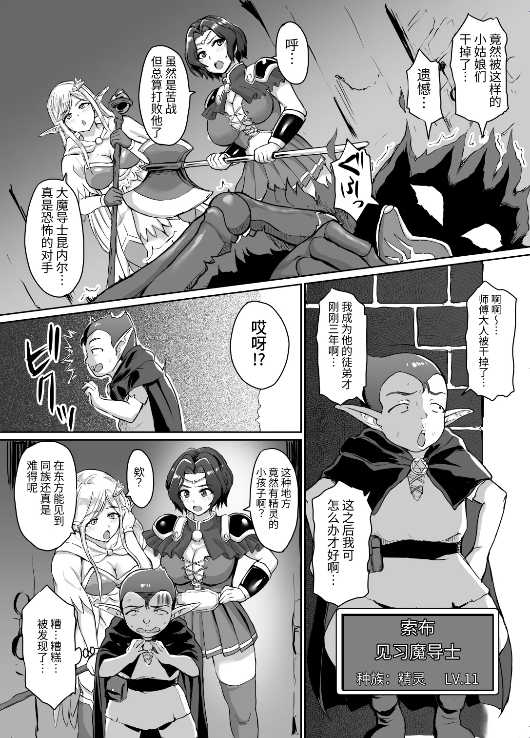 [年上おねーさん天国 (烏有)] スケベエルフと冒険者ギルド ～大魔導士討伐編～ [SeKiはもう頑張りたくない] [DL版] 第1话 第3页