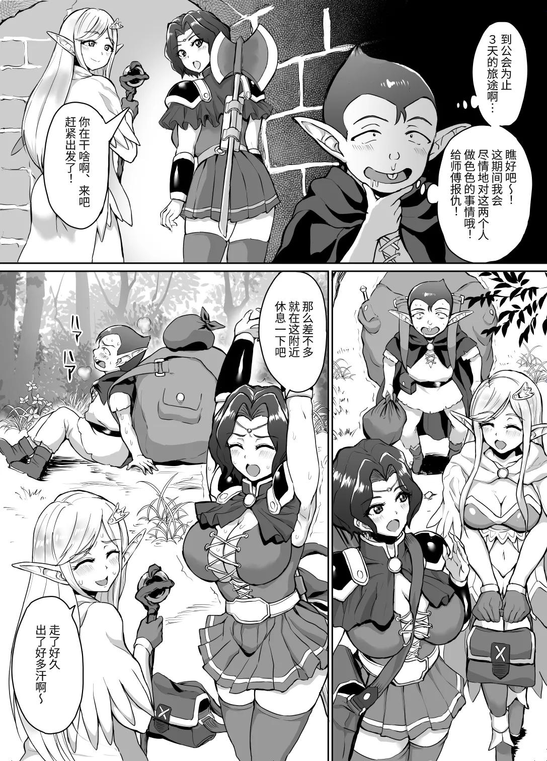[年上おねーさん天国 (烏有)] スケベエルフと冒険者ギルド ～大魔導士討伐編～ [SeKiはもう頑張りたくない] [DL版] 第1话 第7页