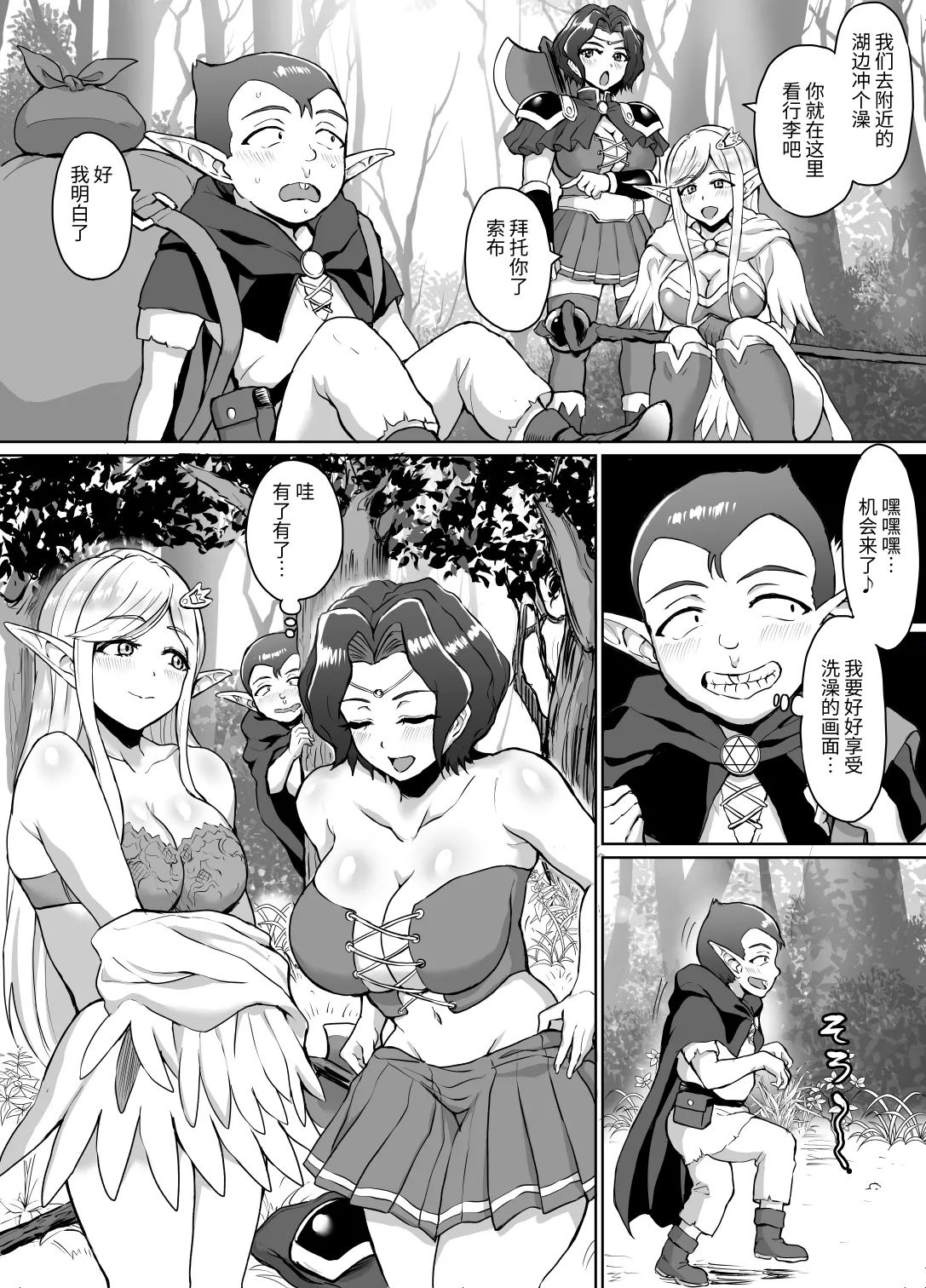 [年上おねーさん天国 (烏有)] スケベエルフと冒険者ギルド ～大魔導士討伐編～ [SeKiはもう頑張りたくない] [DL版] 第1话 第8页