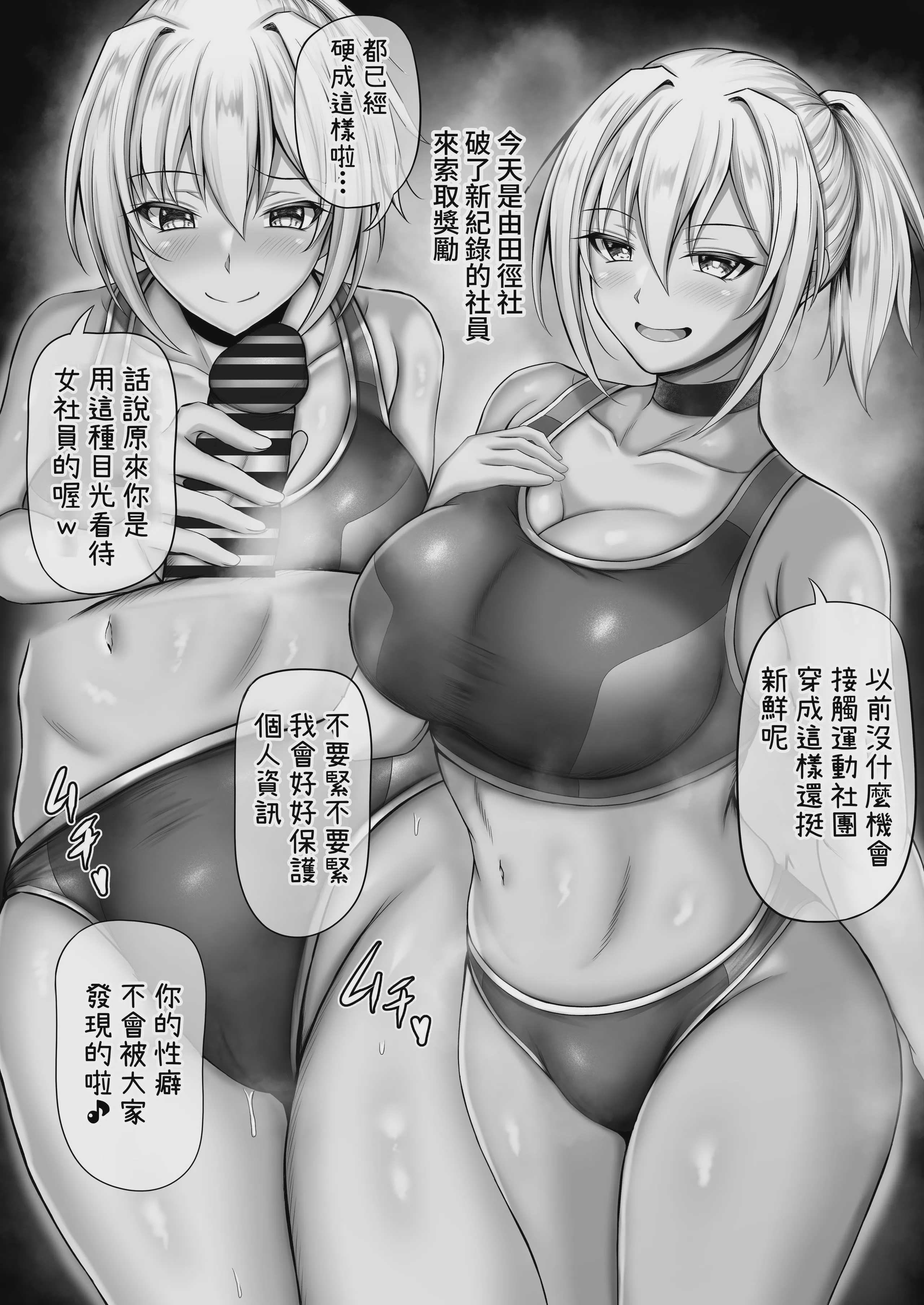 [水面月 (カンナ)] ご褒美になんでもお願いを聞いてくれる黒ギャル性徒会役員 [蕪菁堂] [DL版] 第1话 第29页