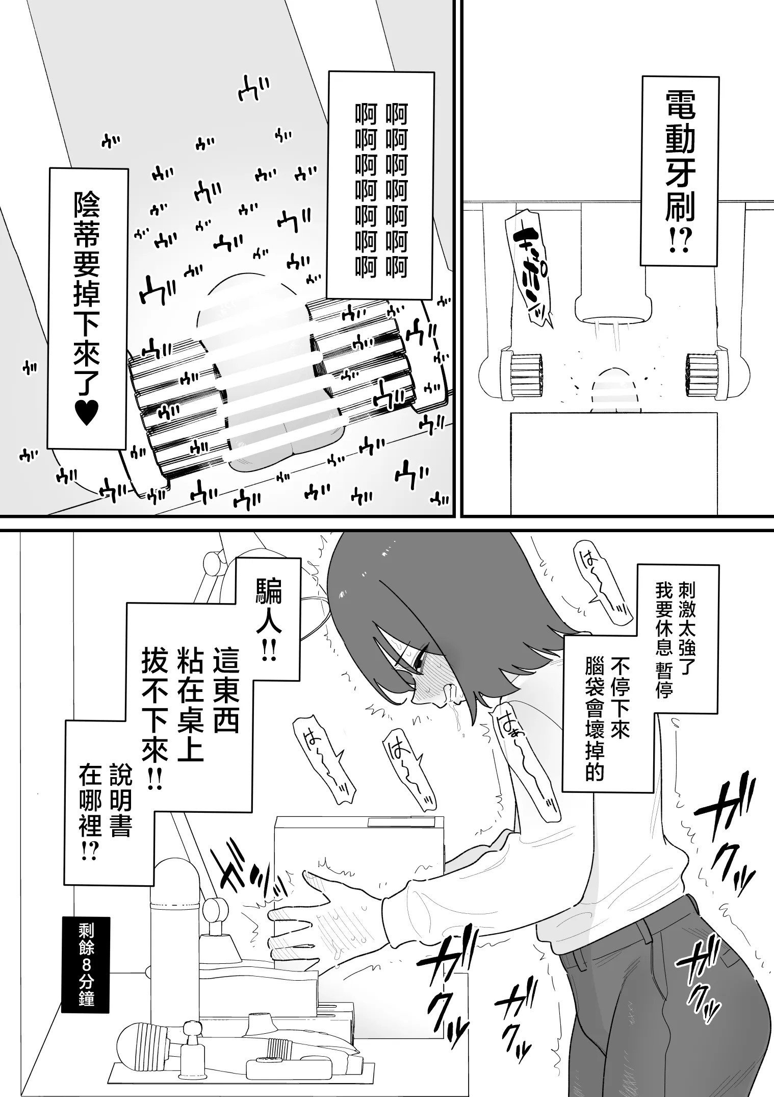 [蜂蜂蜂]クリボックスでオナニーできる変なお店｜用陰蒂盒子自慰的奇怪店鋪 第1话 第11页