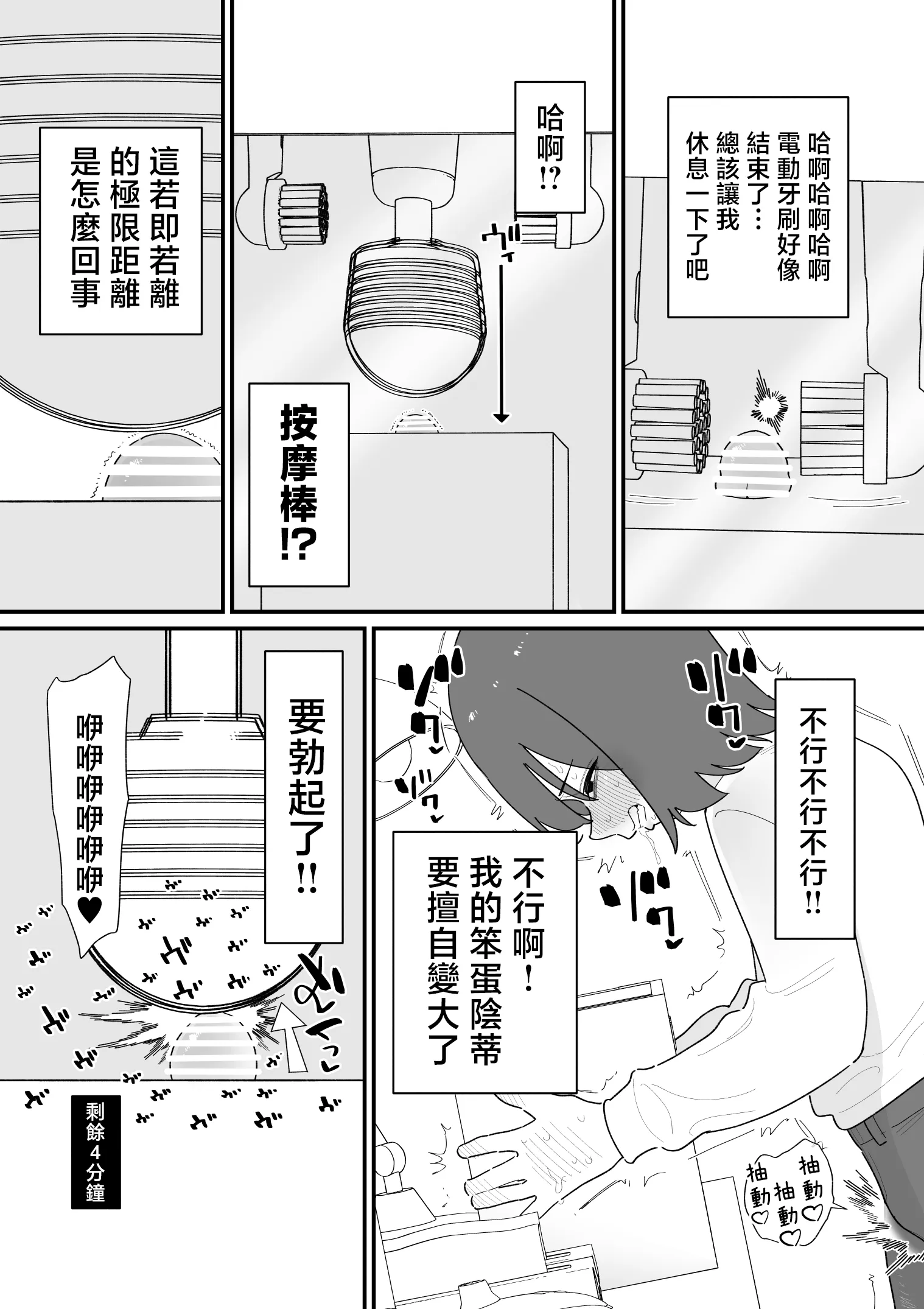 [蜂蜂蜂]クリボックスでオナニーできる変なお店｜用陰蒂盒子自慰的奇怪店鋪 第1话 第13页