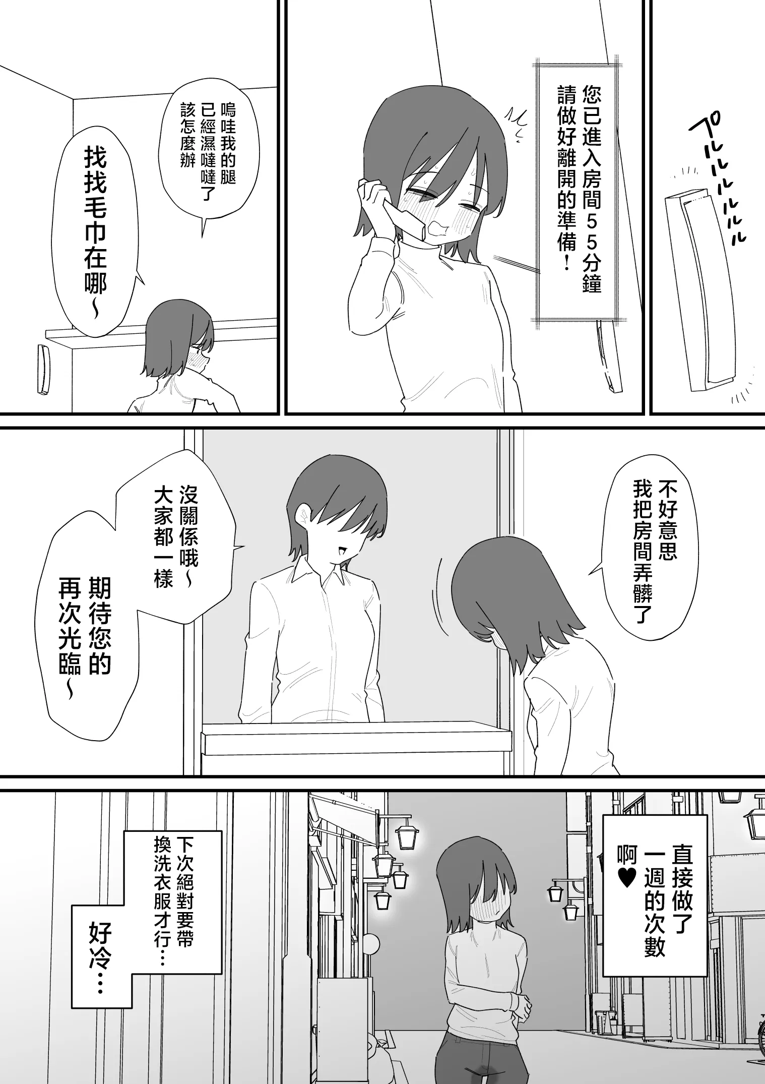 [蜂蜂蜂]クリボックスでオナニーできる変なお店｜用陰蒂盒子自慰的奇怪店鋪 第1话 第17页