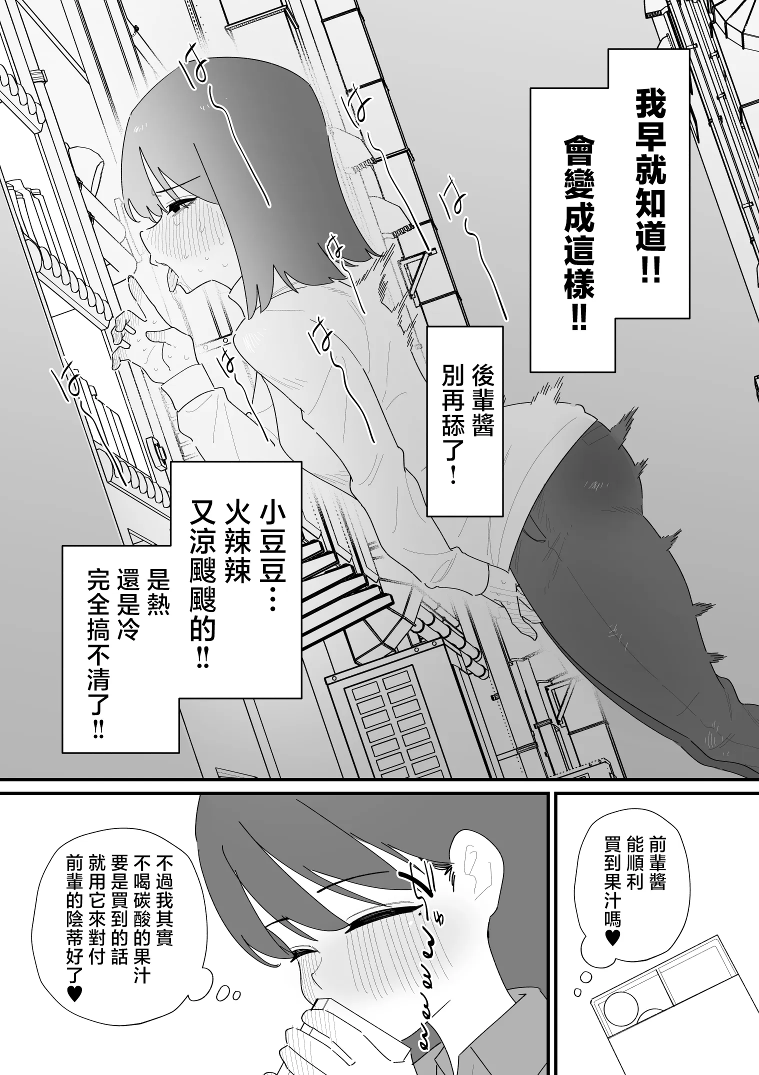 [蜂蜂蜂]クリボックスでオナニーできる変なお店｜用陰蒂盒子自慰的奇怪店鋪 第1话 第21页