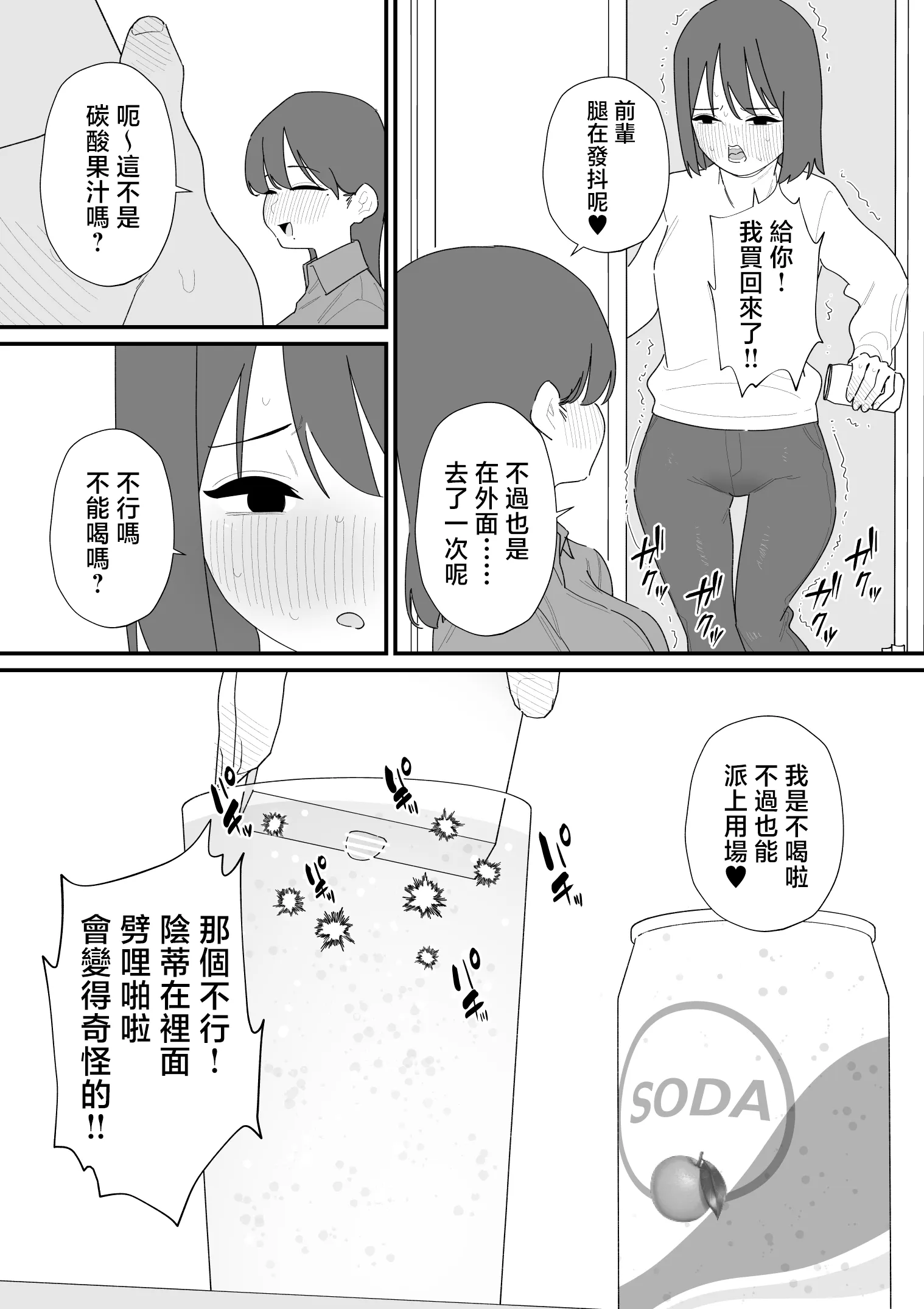[蜂蜂蜂]クリボックスでオナニーできる変なお店｜用陰蒂盒子自慰的奇怪店鋪 第1话 第22页