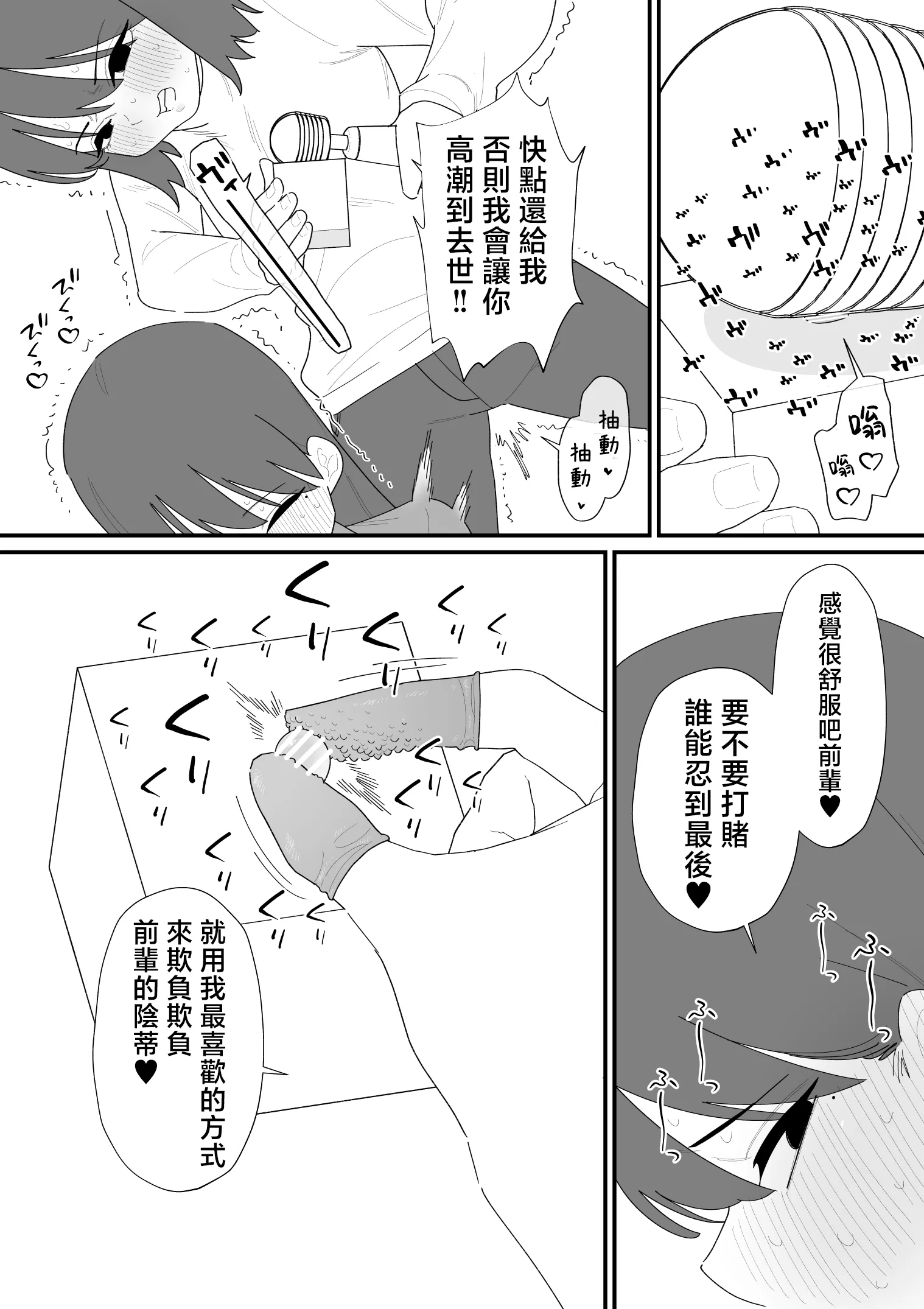 [蜂蜂蜂]クリボックスでオナニーできる変なお店｜用陰蒂盒子自慰的奇怪店鋪 第1话 第24页