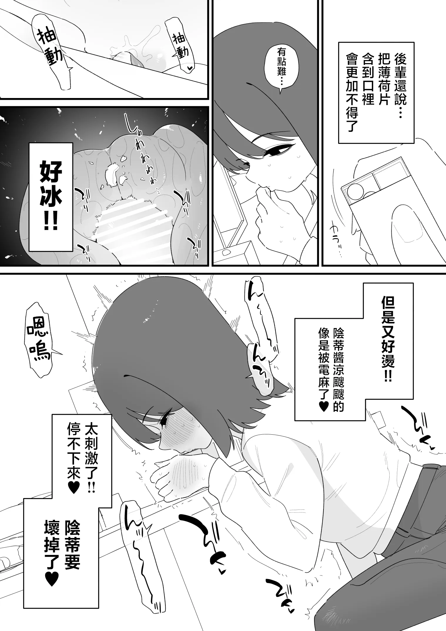 [蜂蜂蜂]クリボックスでオナニーできる変なお店｜用陰蒂盒子自慰的奇怪店鋪 第1话 第7页