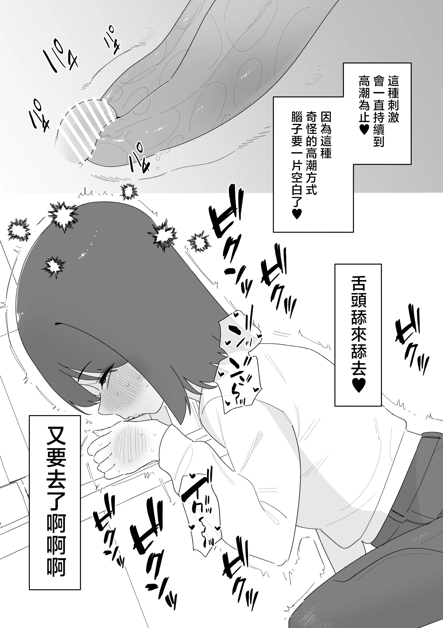 [蜂蜂蜂]クリボックスでオナニーできる変なお店｜用陰蒂盒子自慰的奇怪店鋪 第1话 第8页
