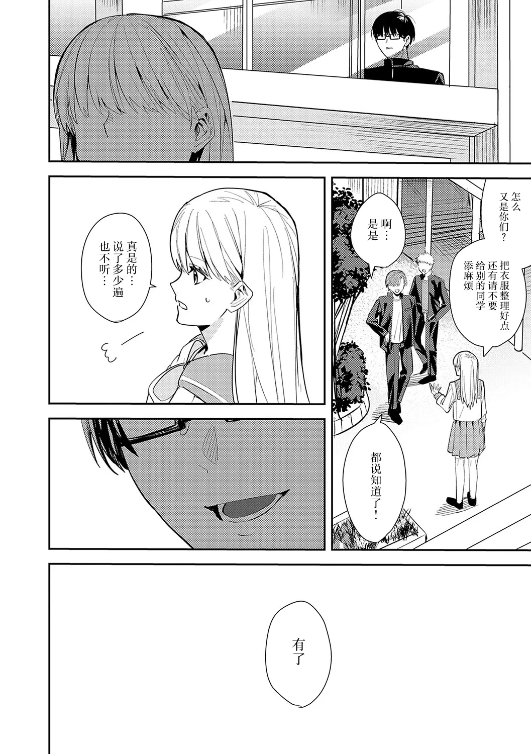 [べべロンチーノ星 (べってぃ)] 想いきり 第1话 第19页