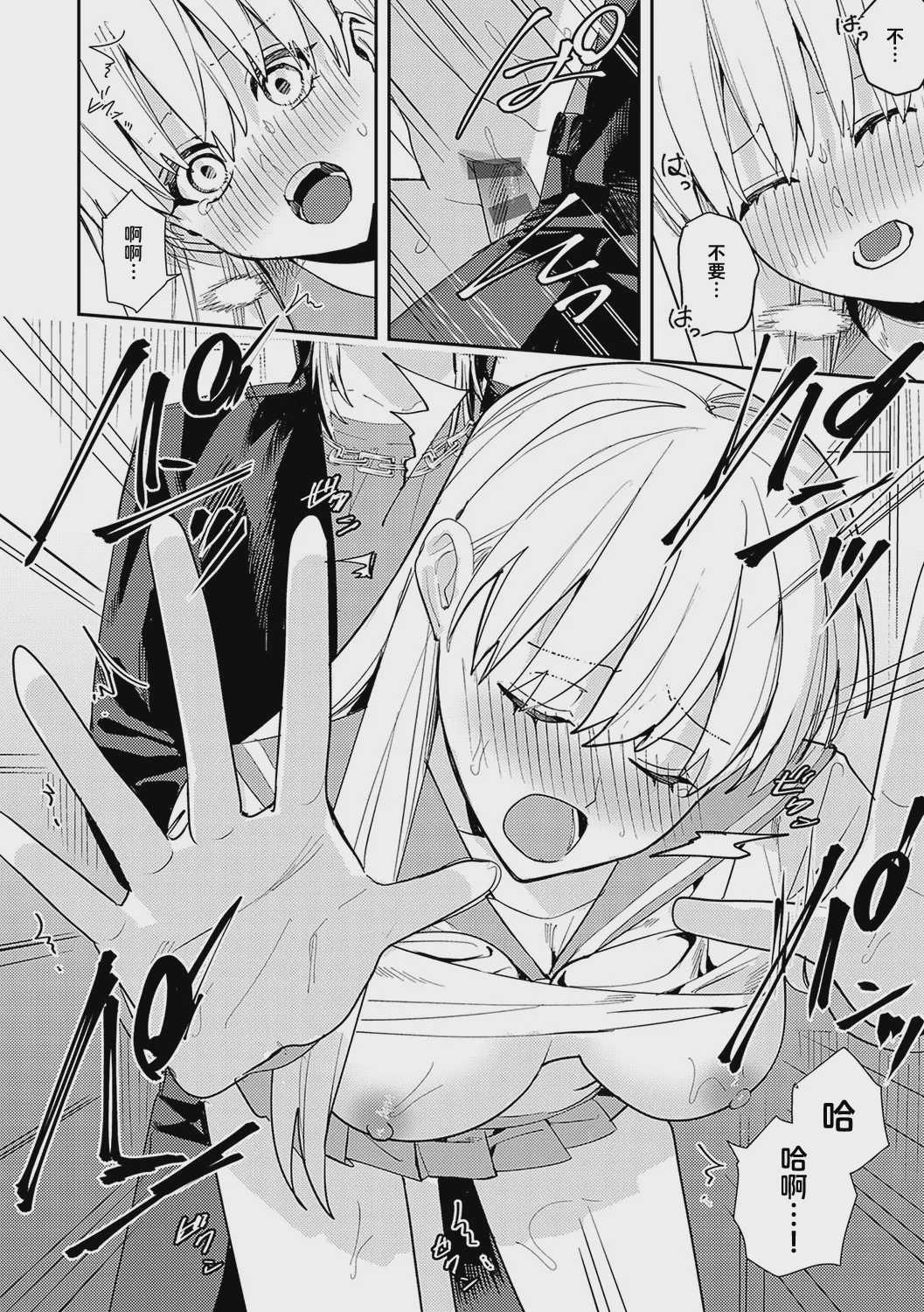 [べべロンチーノ星 (べってぃ)] 想いきり 第1话 第31页
