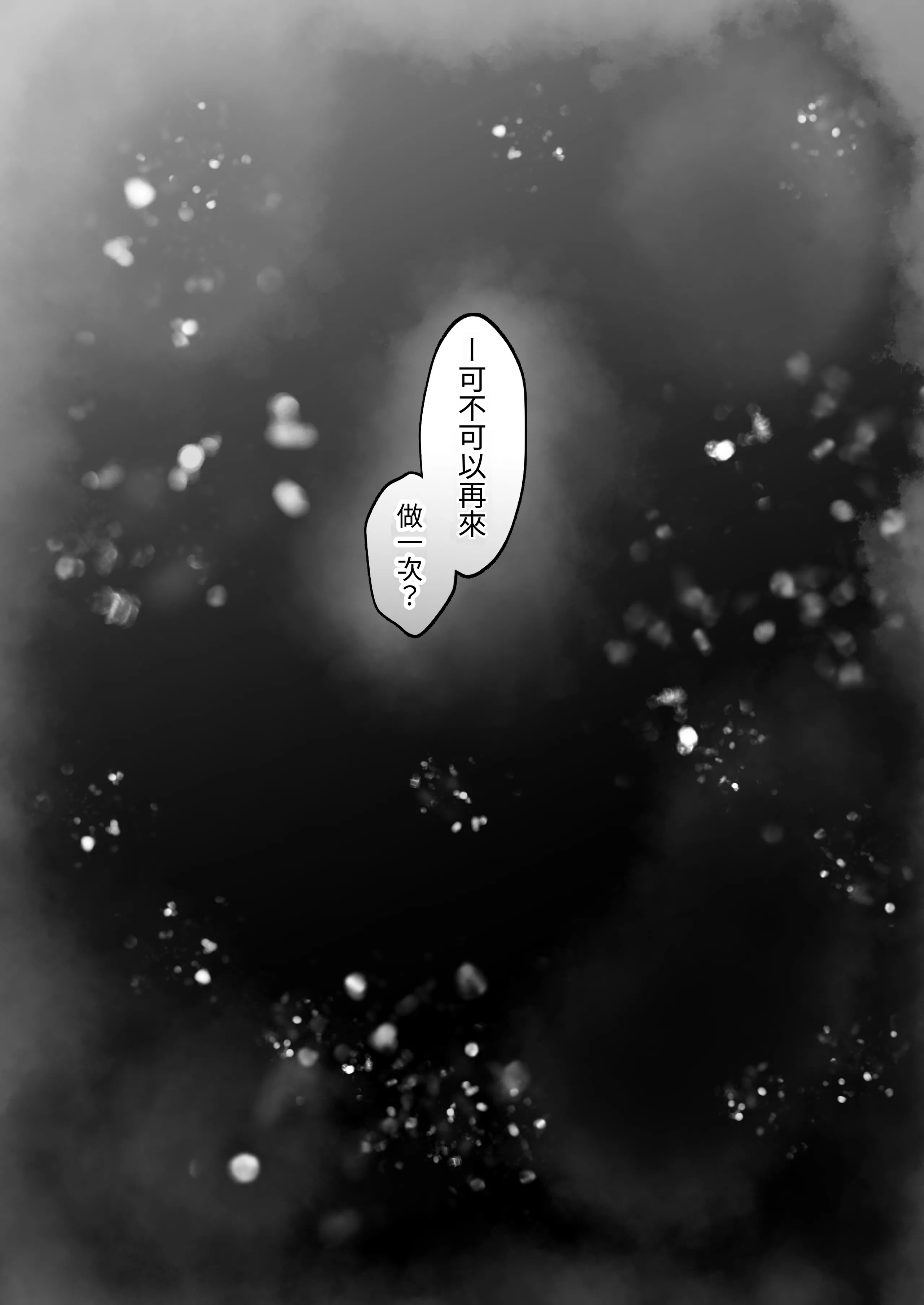 [水面月 (カンナ)] 交尾★日记〜无口なあの子はムチムチな仆の彼女〜 [芜菁堂] [DL版] 第1话 第36页