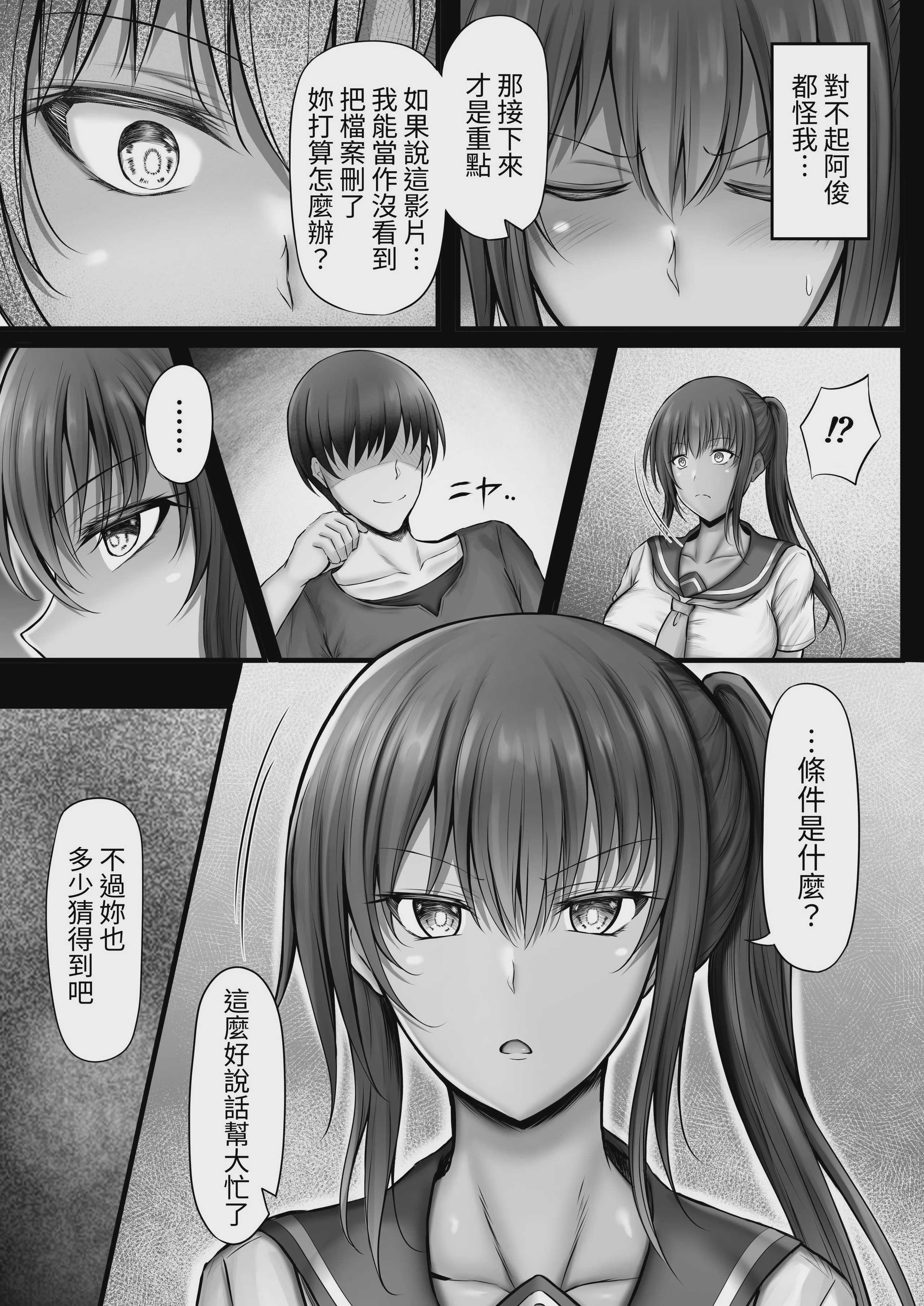 [水面月 (カンナ)] 水泳部のクールな彼女が寝取られるまで [芜菁堂] [DL版] 第1话 第15页