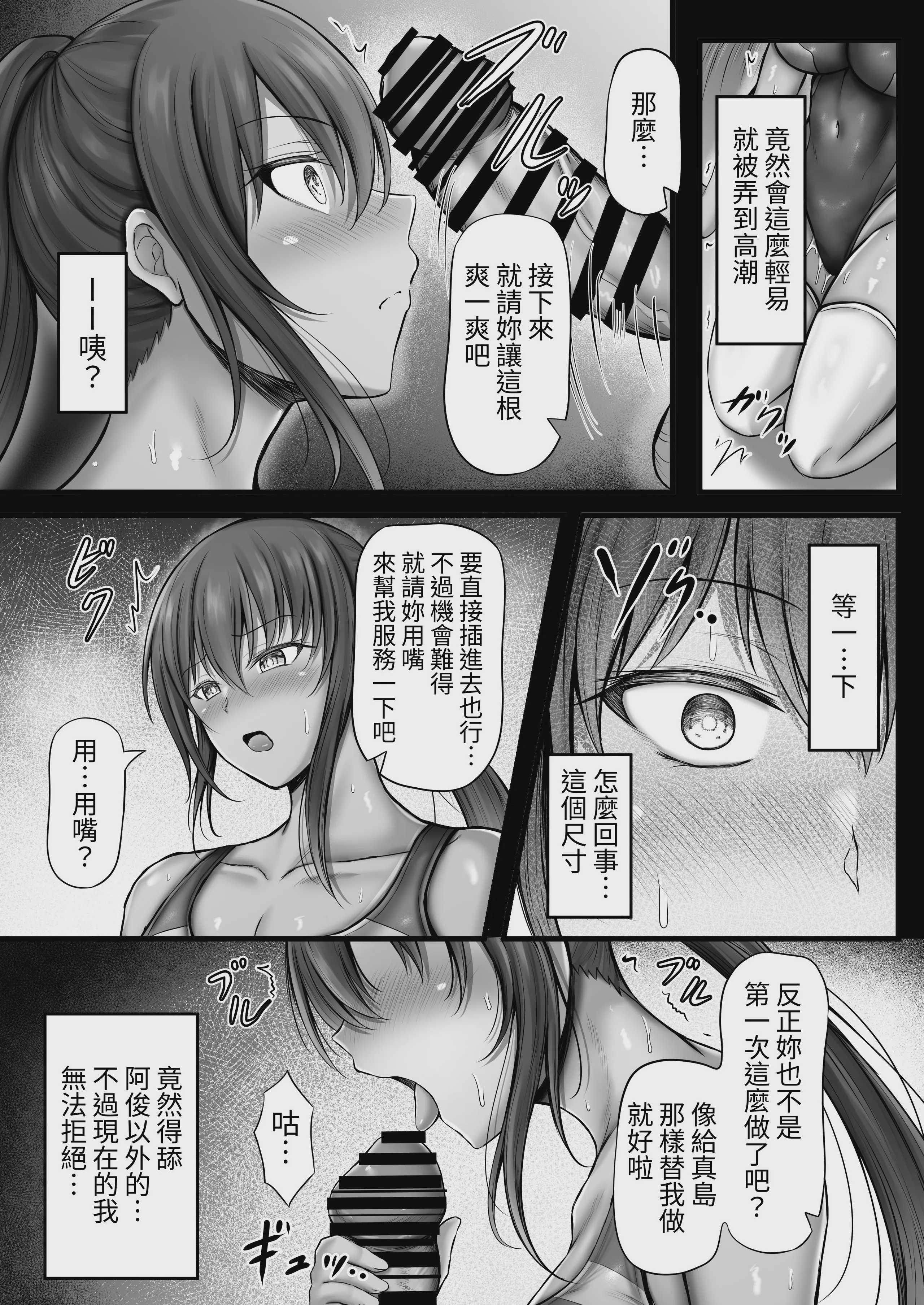 [水面月 (カンナ)] 水泳部のクールな彼女が寝取られるまで [芜菁堂] [DL版] 第1话 第21页