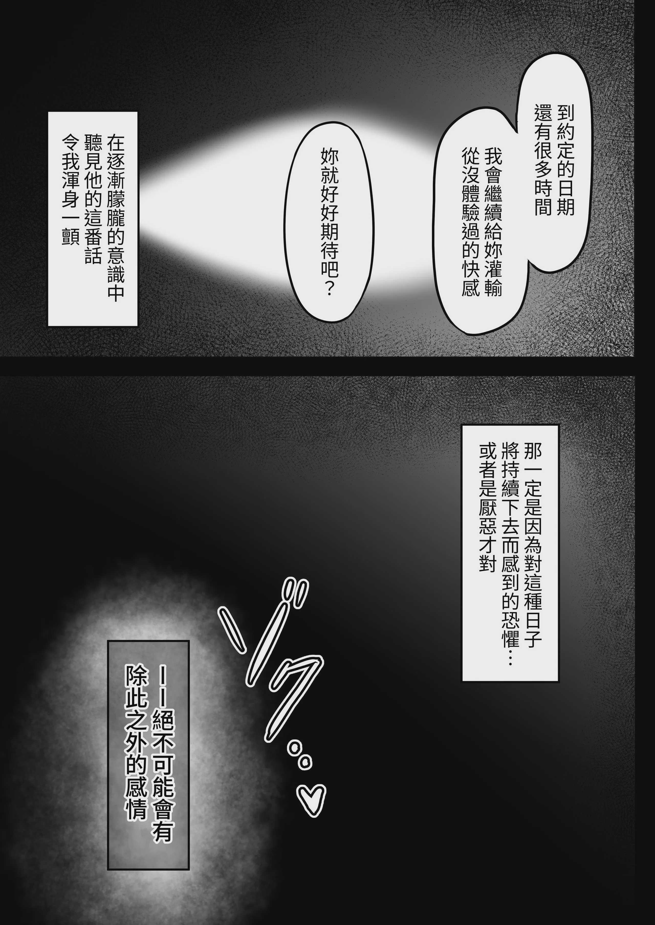 [水面月 (カンナ)] 水泳部のクールな彼女が寝取られるまで [芜菁堂] [DL版] 第1话 第37页