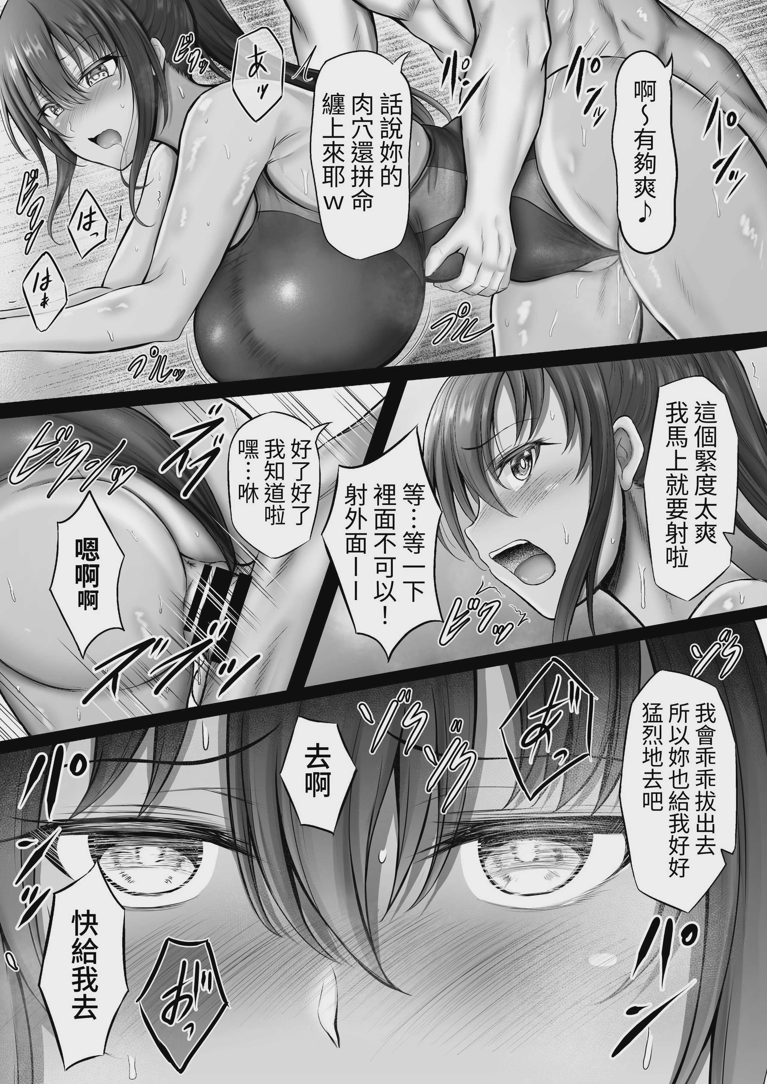 [水面月 (カンナ)] 水泳部のクールな彼女が寝取られるまで [芜菁堂] [DL版] 第1话 第4页