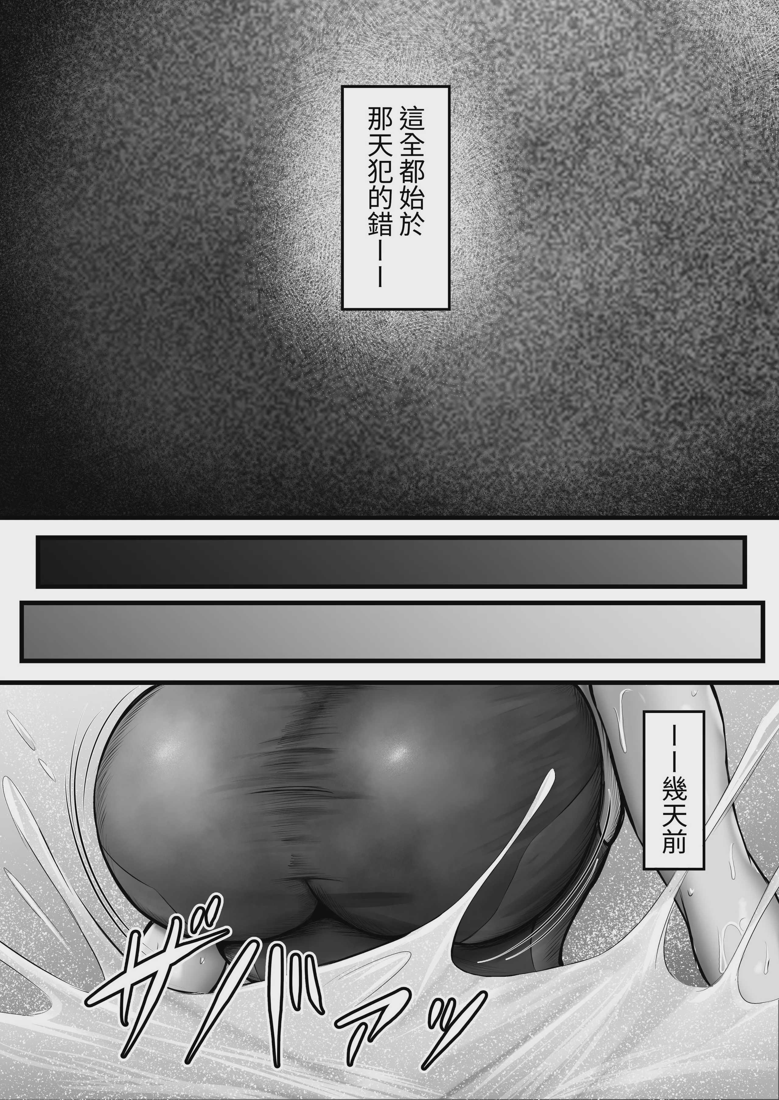 [水面月 (カンナ)] 水泳部のクールな彼女が寝取られるまで [芜菁堂] [DL版] 第1话 第7页