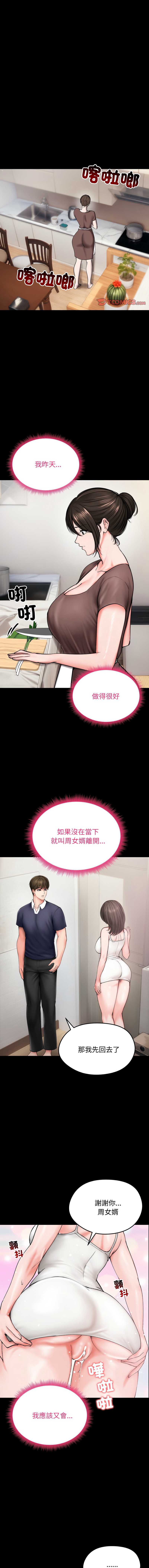 老婆卷款潜逃后 第10话 第1页