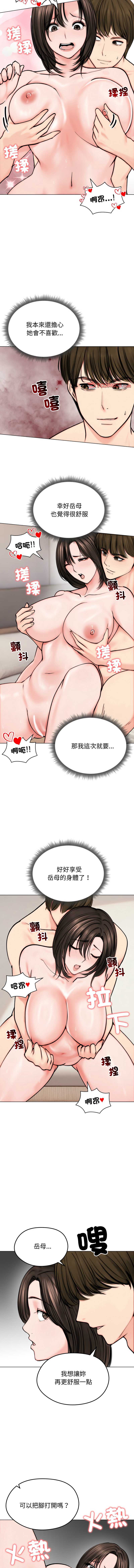 老婆卷款潜逃后 第10话 第10页