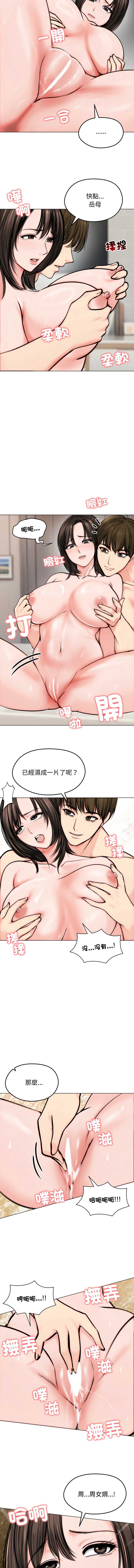 老婆卷款潜逃后 第10话 第11页