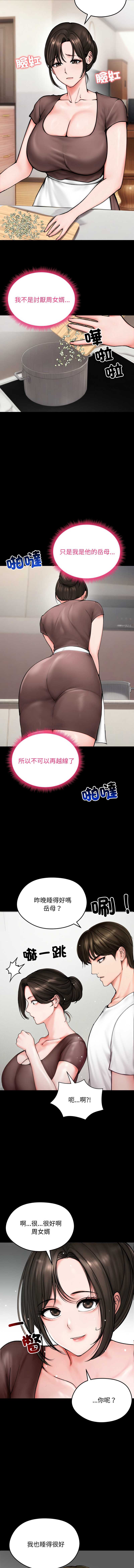 老婆卷款潜逃后 第10话 第2页