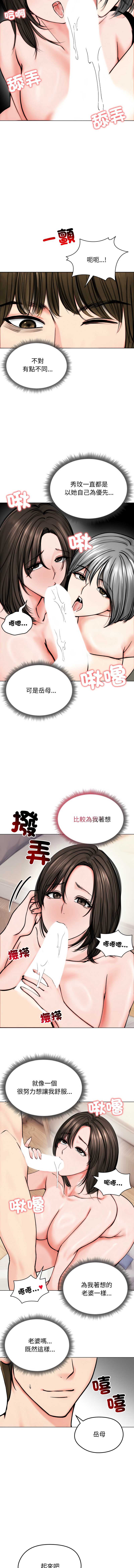 老婆卷款潜逃后 第10话 第8页