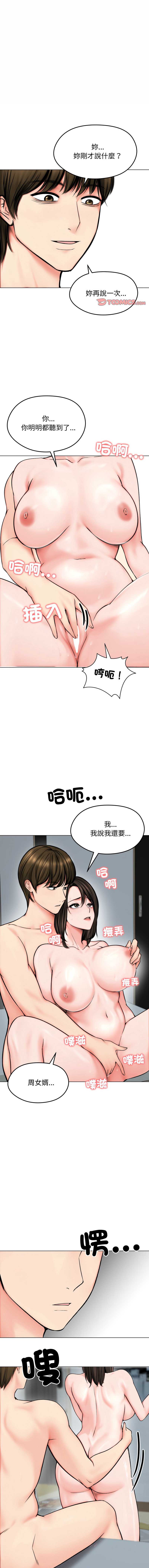 老婆卷款潜逃后 第11话 第1页