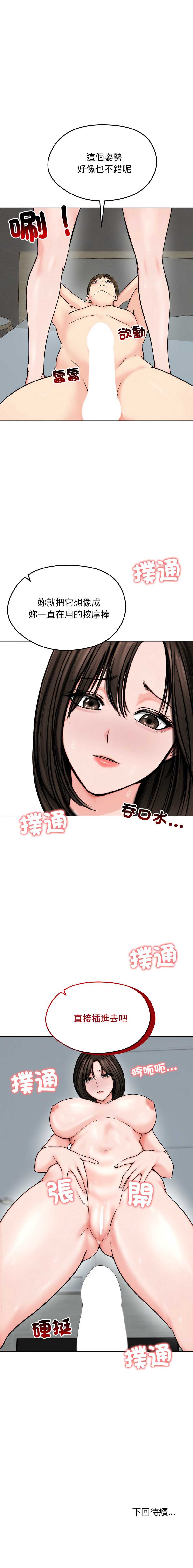 老婆卷款潜逃后 第11话 第13页