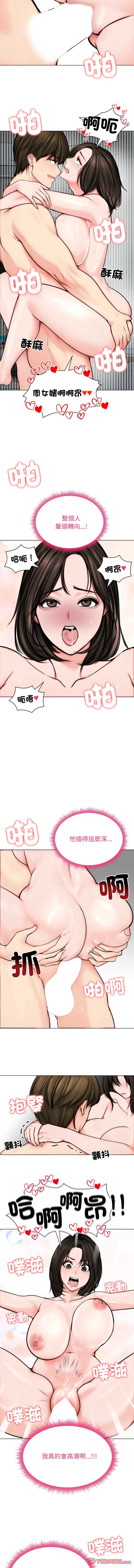 老婆卷款潜逃后 第11话 第7页