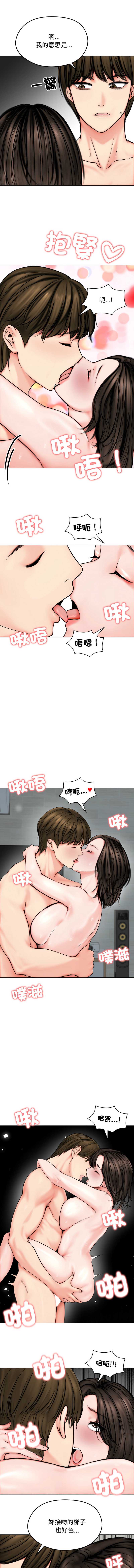 老婆卷款潜逃后 第11话 第9页