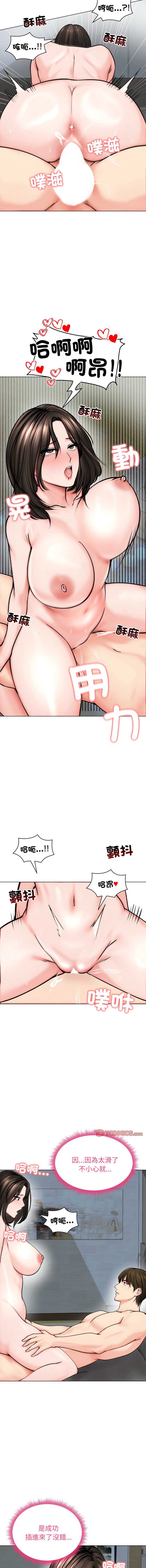 老婆卷款潜逃后 第12话 第3页