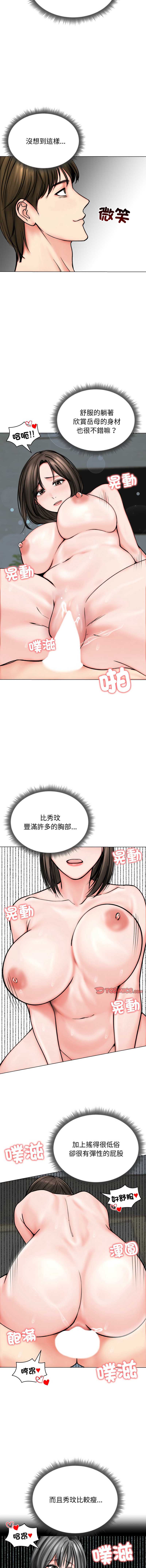 老婆卷款潜逃后 第12话 第8页