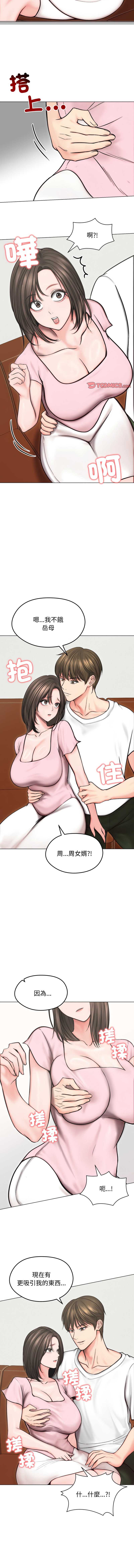 老婆卷款潜逃后 第13话 第10页