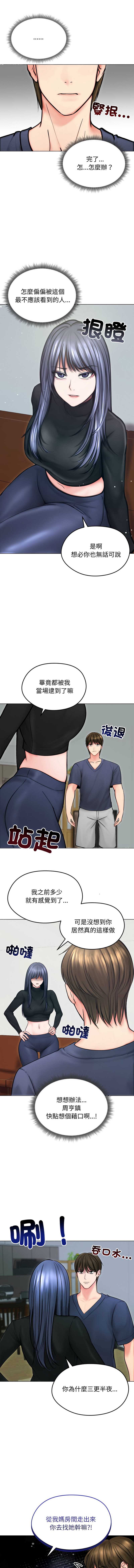 老婆卷款潜逃后 第13话 第2页